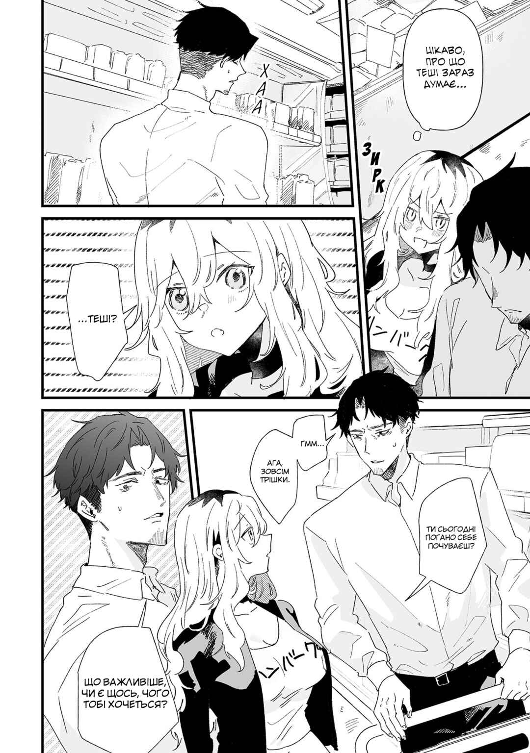 Ero Mangaka Onee-san to Otsukare Ryman Chapter 17 - Page 4