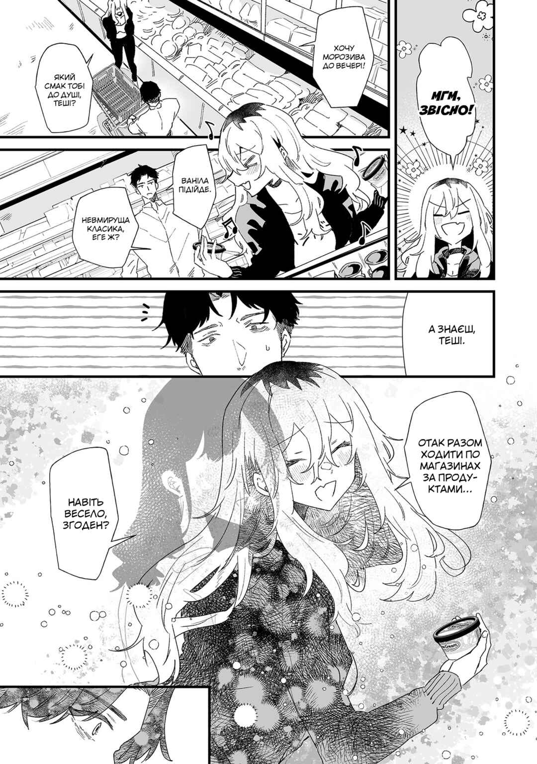 Ero Mangaka Onee-san to Otsukare Ryman Chapter 17 - Page 5