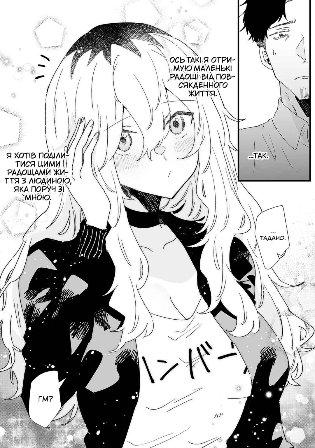 Ero Mangaka Onee-san to Otsukare Ryman Chapter 17 - Page 6