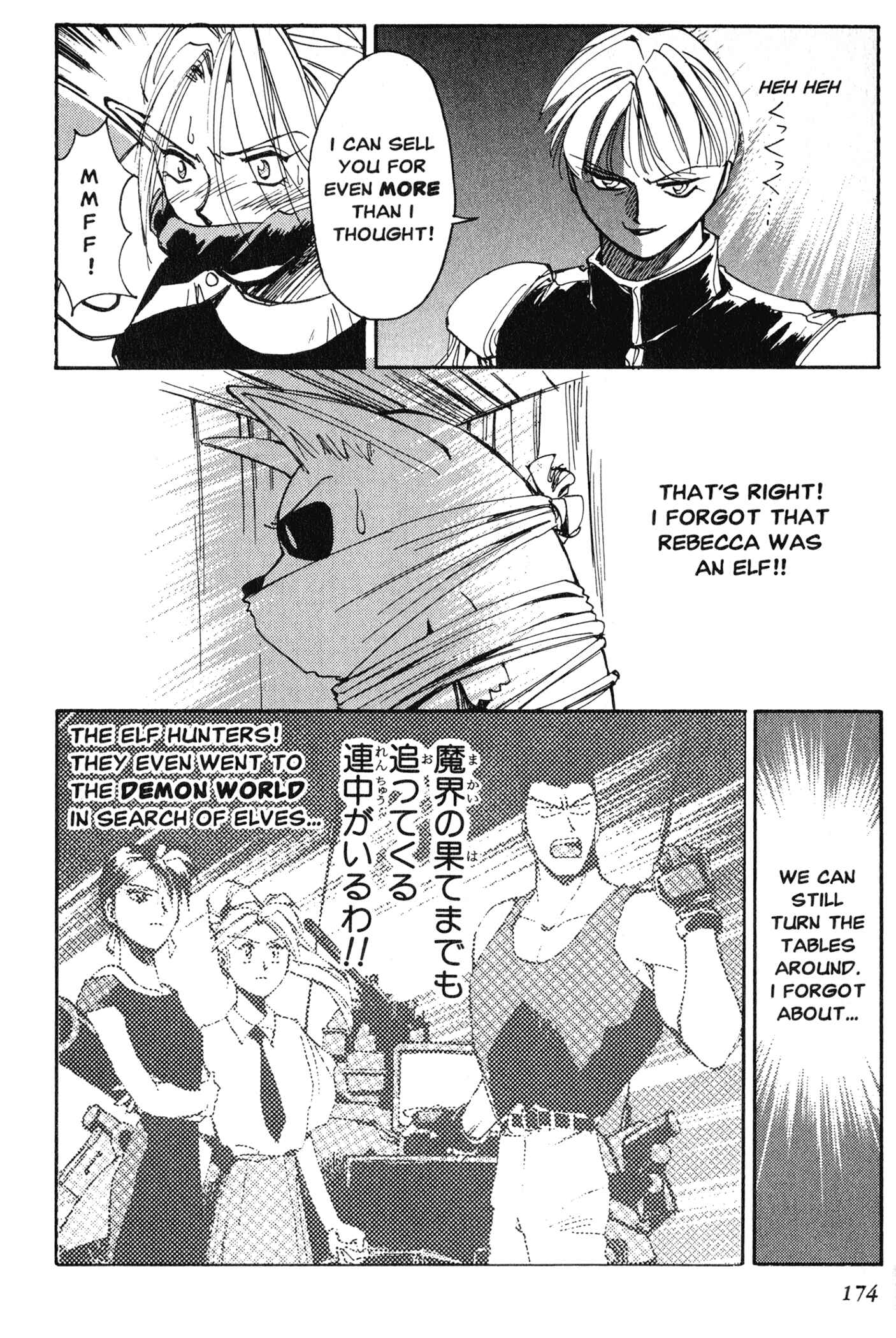 Those Who Hunt Elves Chapter 9 - Page 34