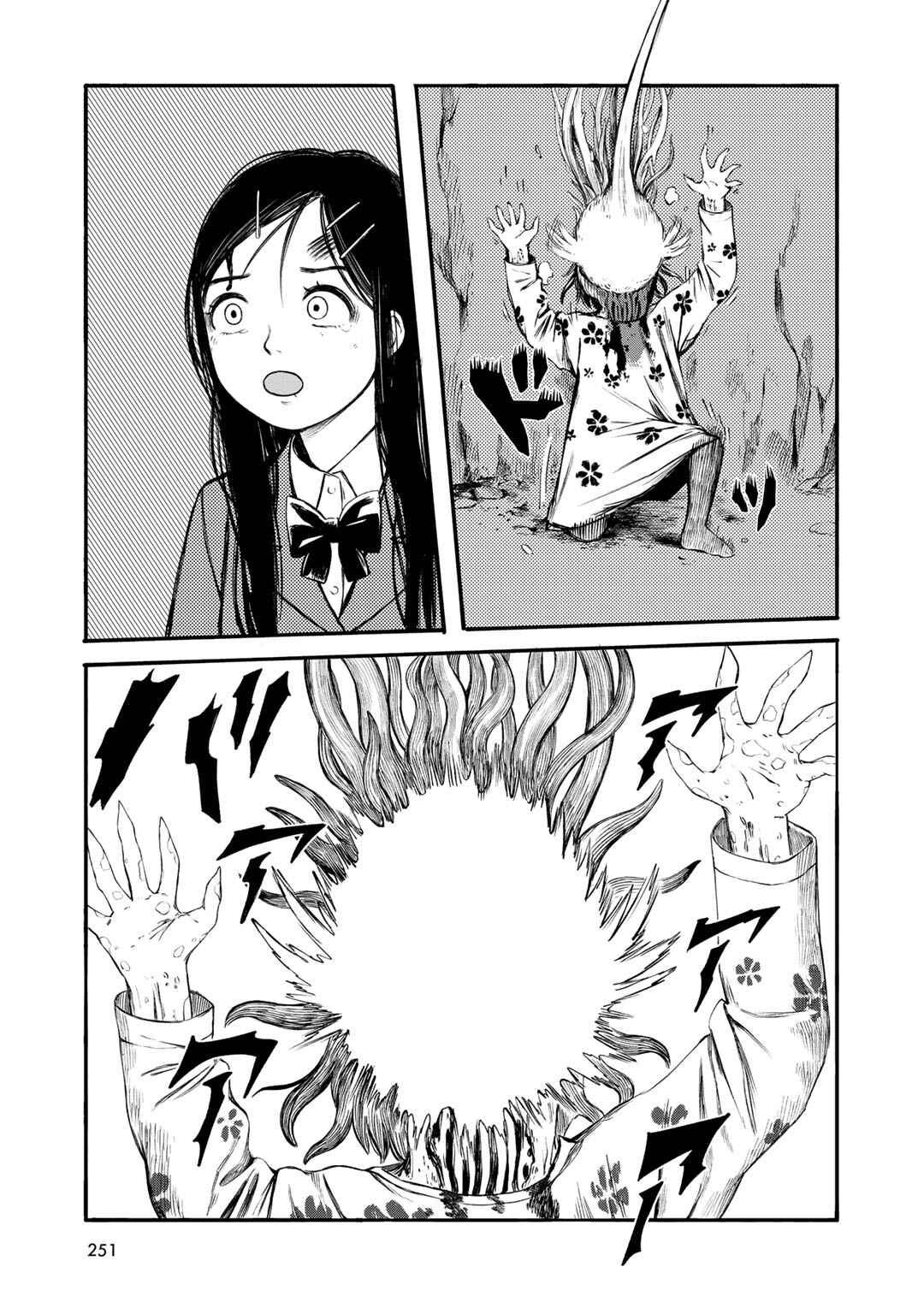 Wakusei Closet Chapter 37 - Page 23