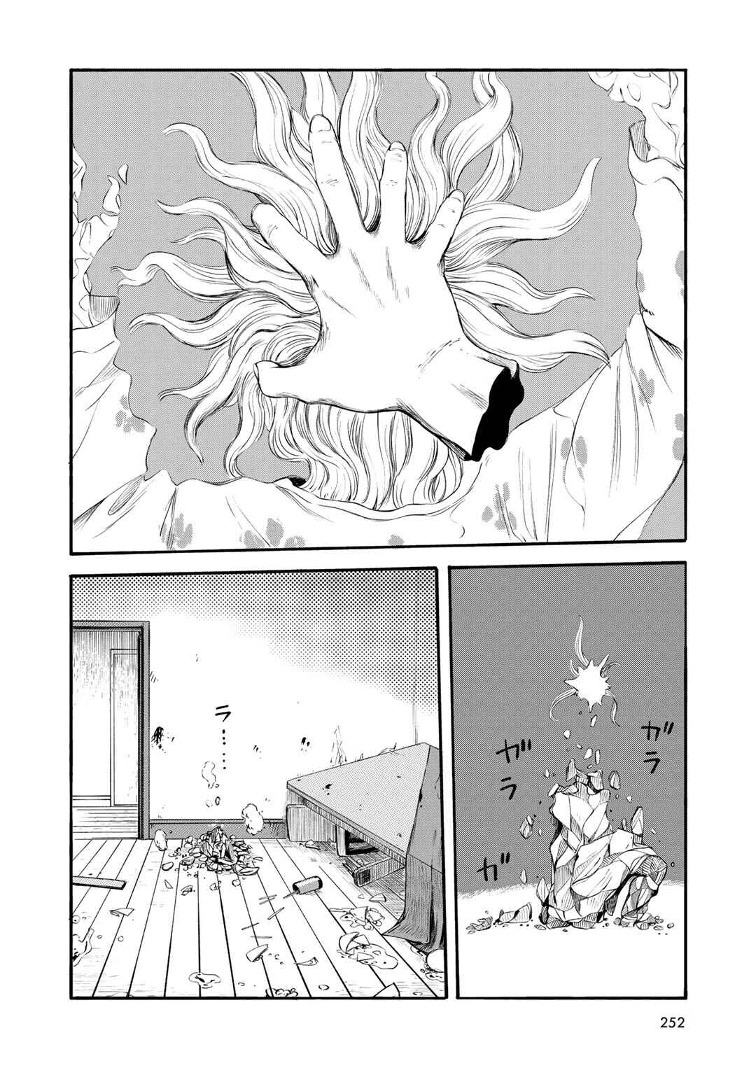 Wakusei Closet Chapter 37 - Page 24