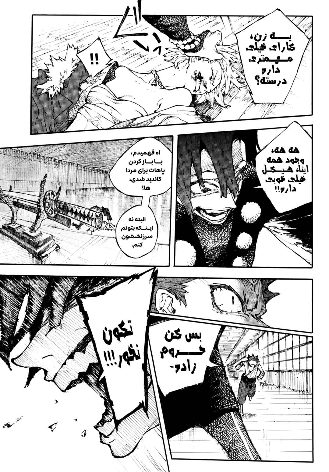Shikido Chapter ? - Page 29