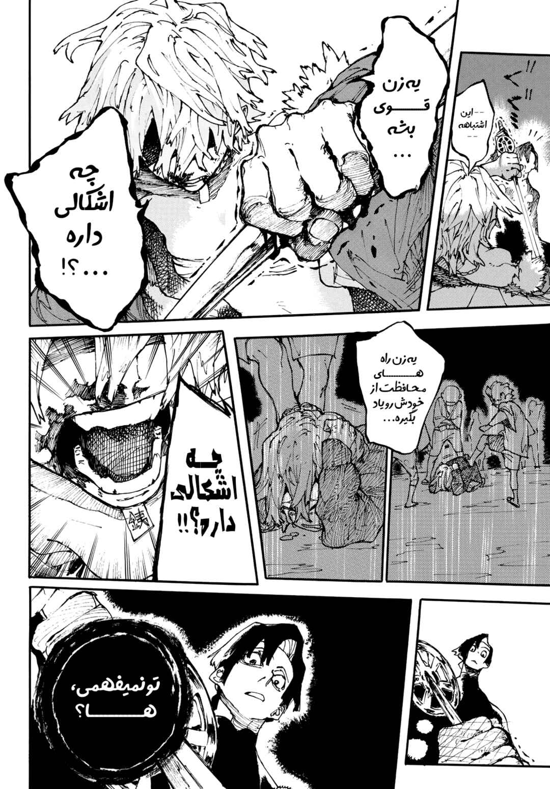 Shikido Chapter ? - Page 32