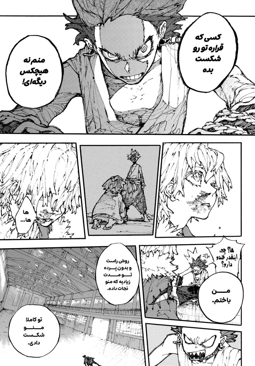 Shikido Chapter ? - Page 46