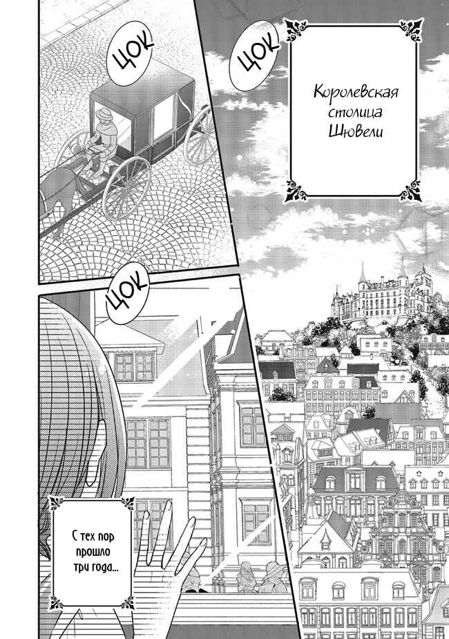 Yuusha-sama no Osananajimi to Iu Settei no Make Heroine ni Tensei Shita node, Chougoushi ni Job Change Shimasu. Chapter 8 - Page 2