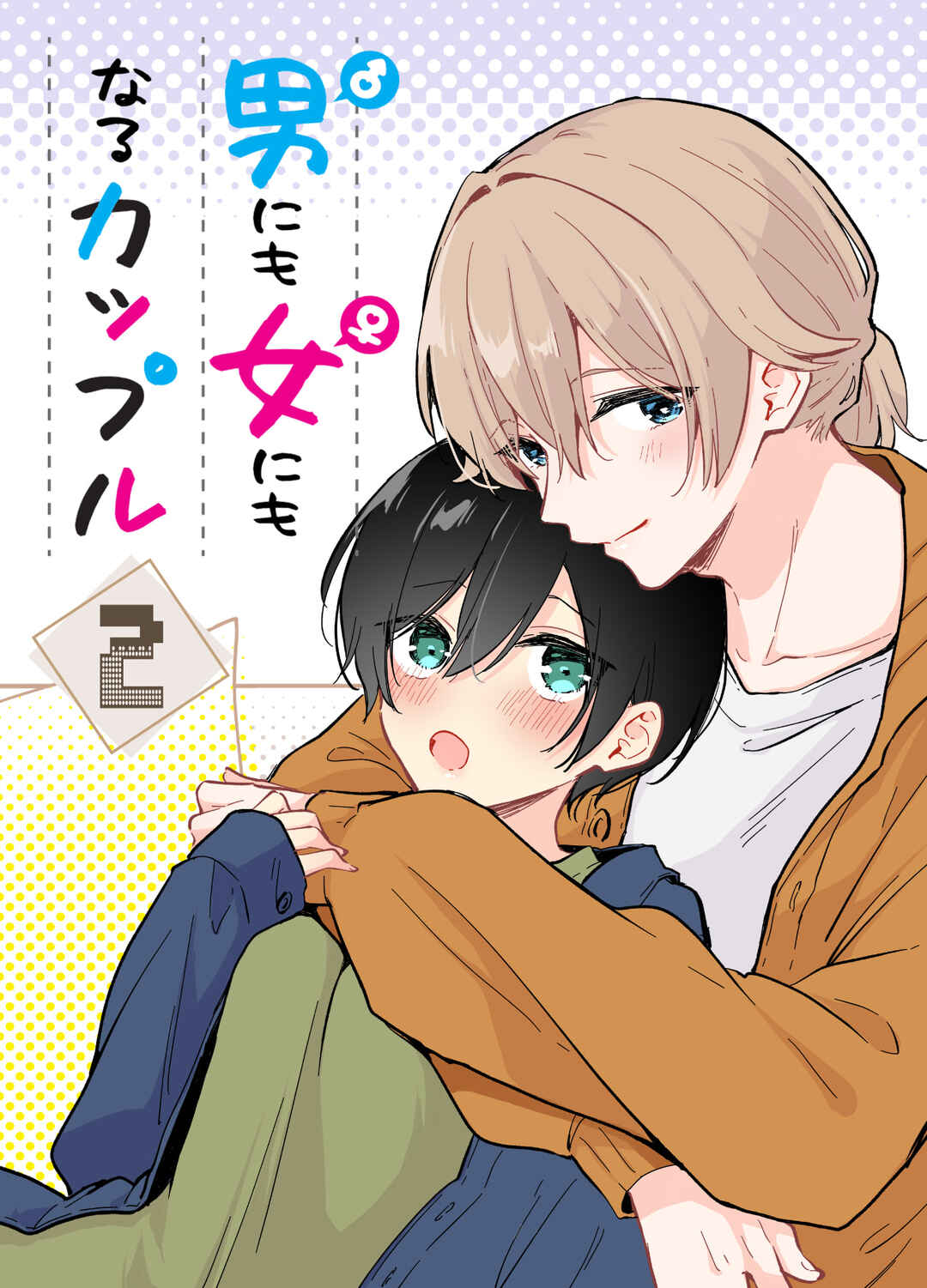 Zenbu Kimi no Sei - Extras / After Story Chapter 34 - Page 1