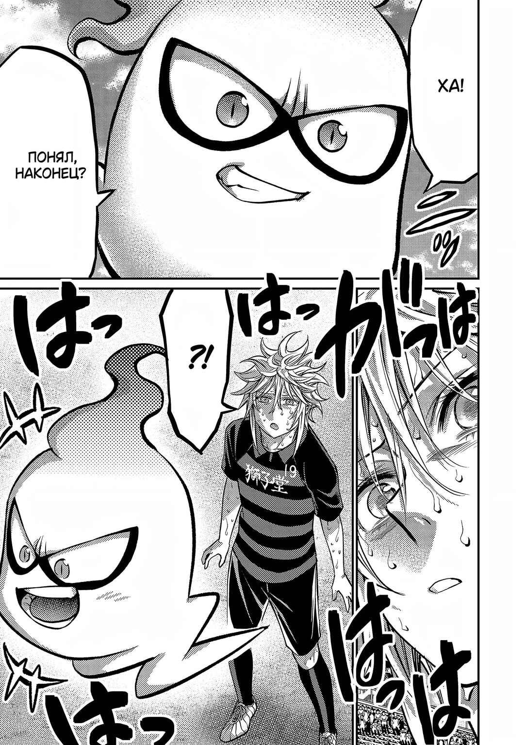 Forward! Chapter 135 - Page 14