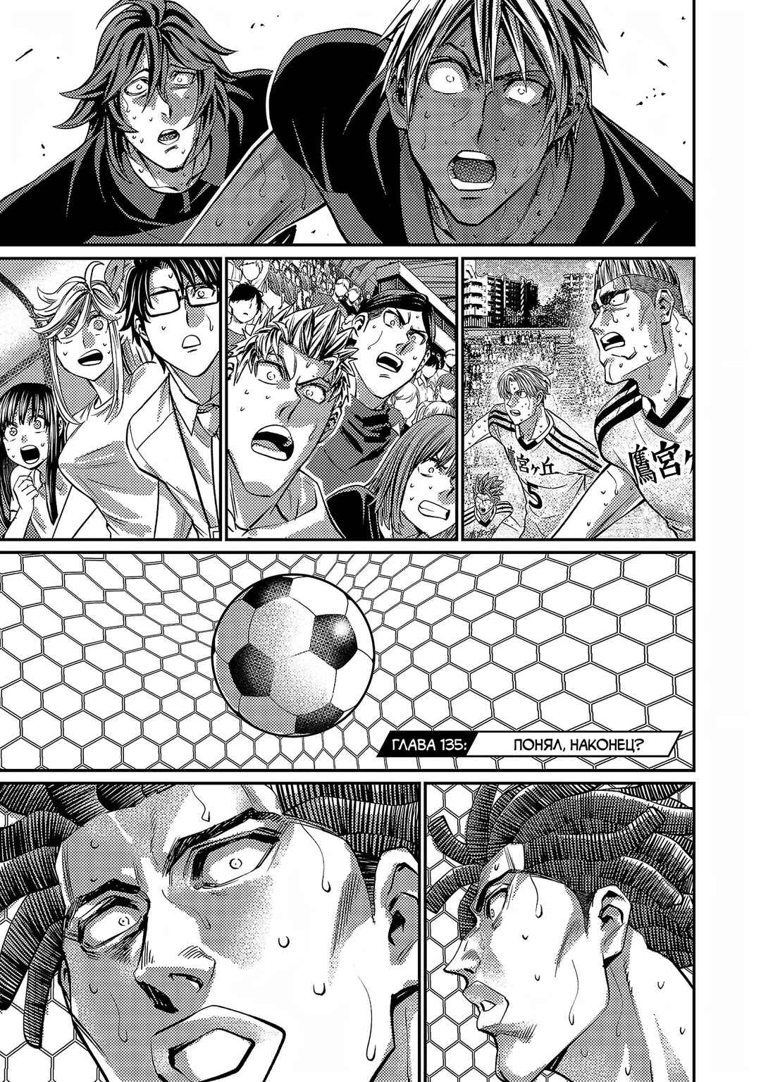 Forward! Chapter 135 - Page 2