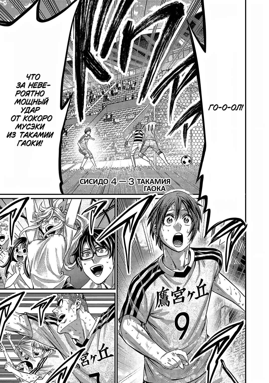 Forward! Chapter 135 - Page 4