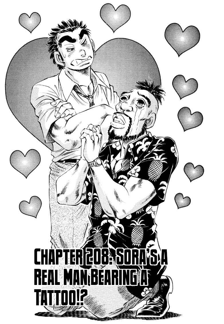 Sora Yori Takaku Chapter 208 - Page 1