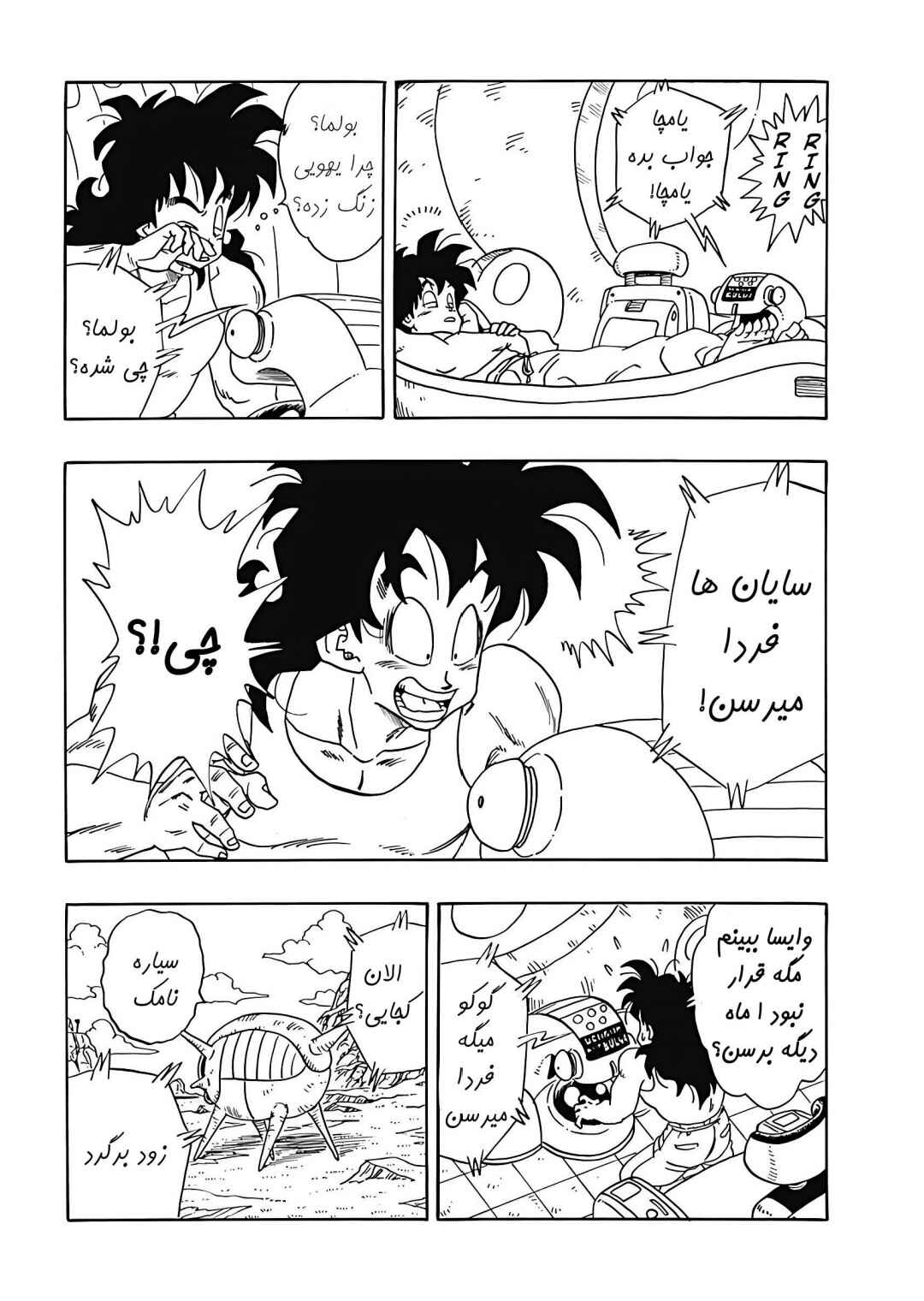 Dragon Ball Gaiden: That Time I Got Reincarnated as Yamcha! Chapter 2 - Page 10