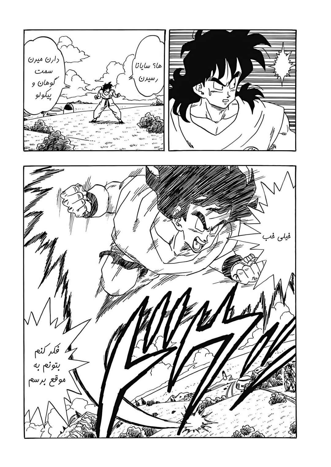 Dragon Ball Gaiden: That Time I Got Reincarnated as Yamcha! Chapter 2 - Page 14