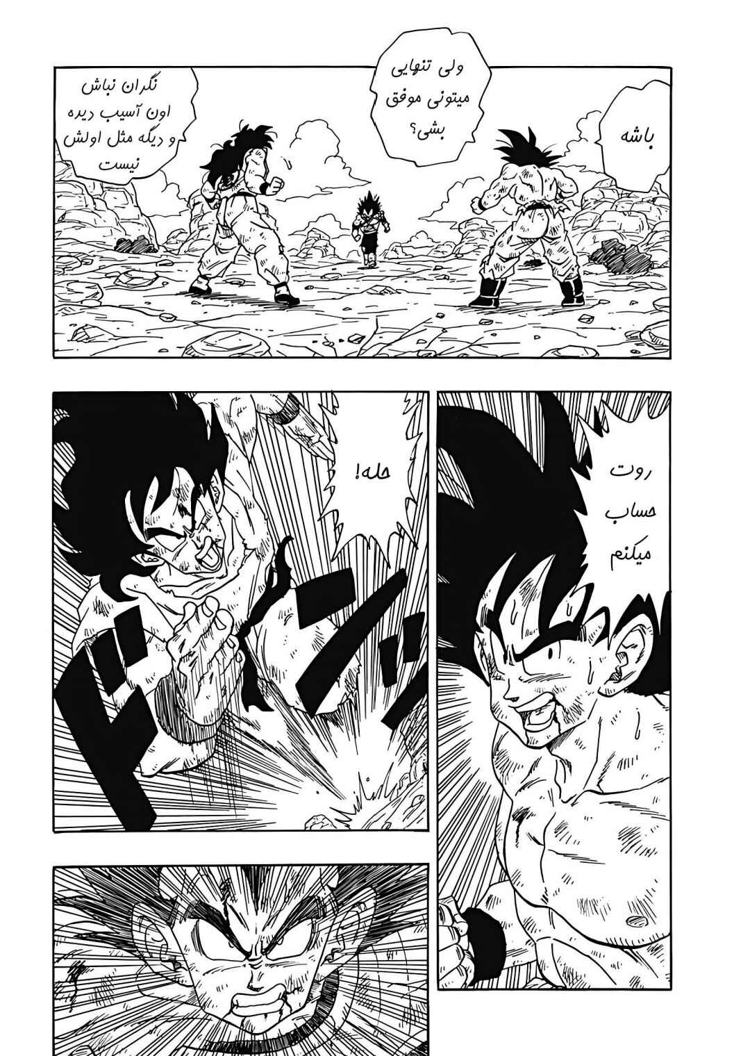 Dragon Ball Gaiden: That Time I Got Reincarnated as Yamcha! Chapter 2 - Page 20