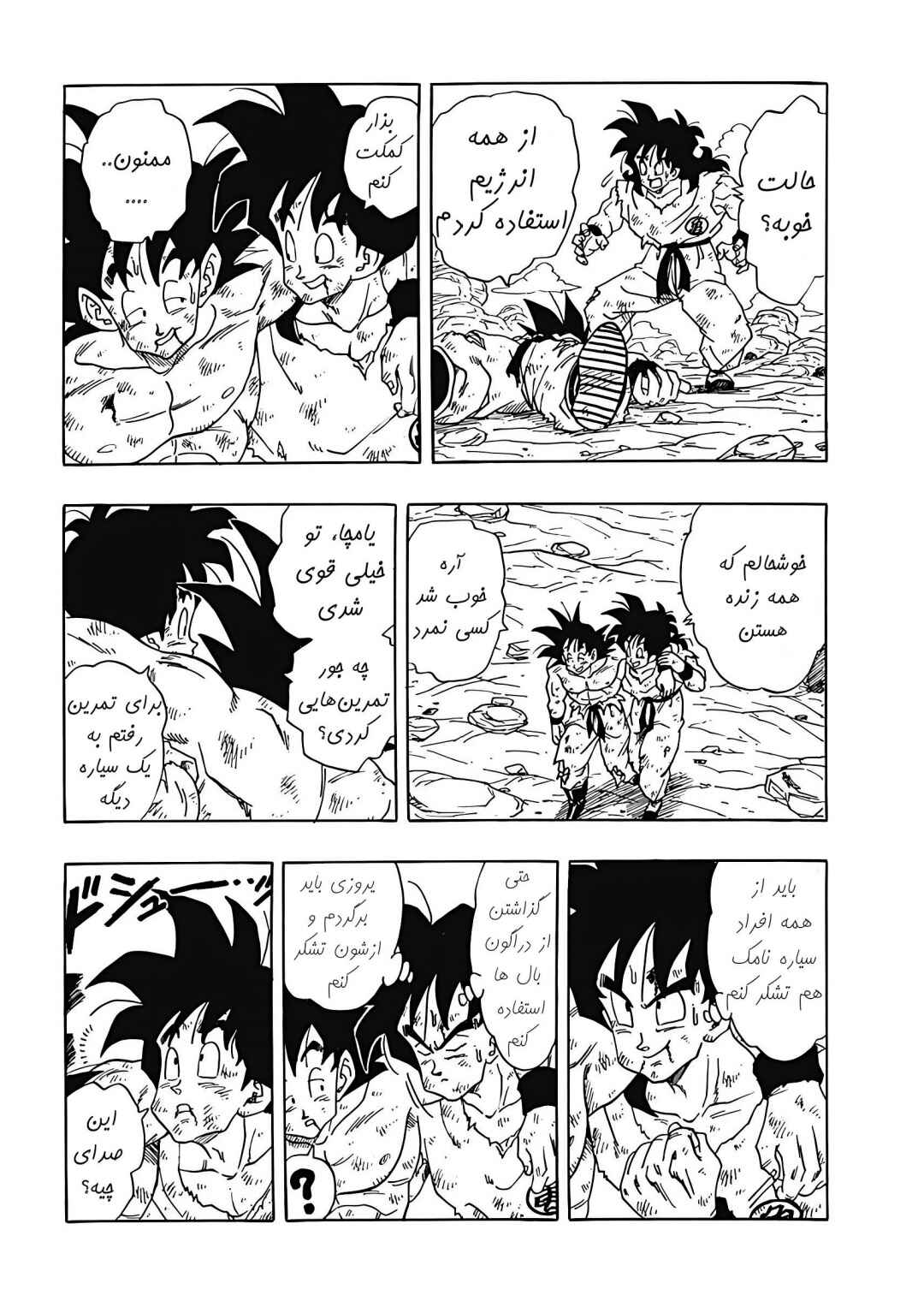 Dragon Ball Gaiden: That Time I Got Reincarnated as Yamcha! Chapter 2 - Page 28