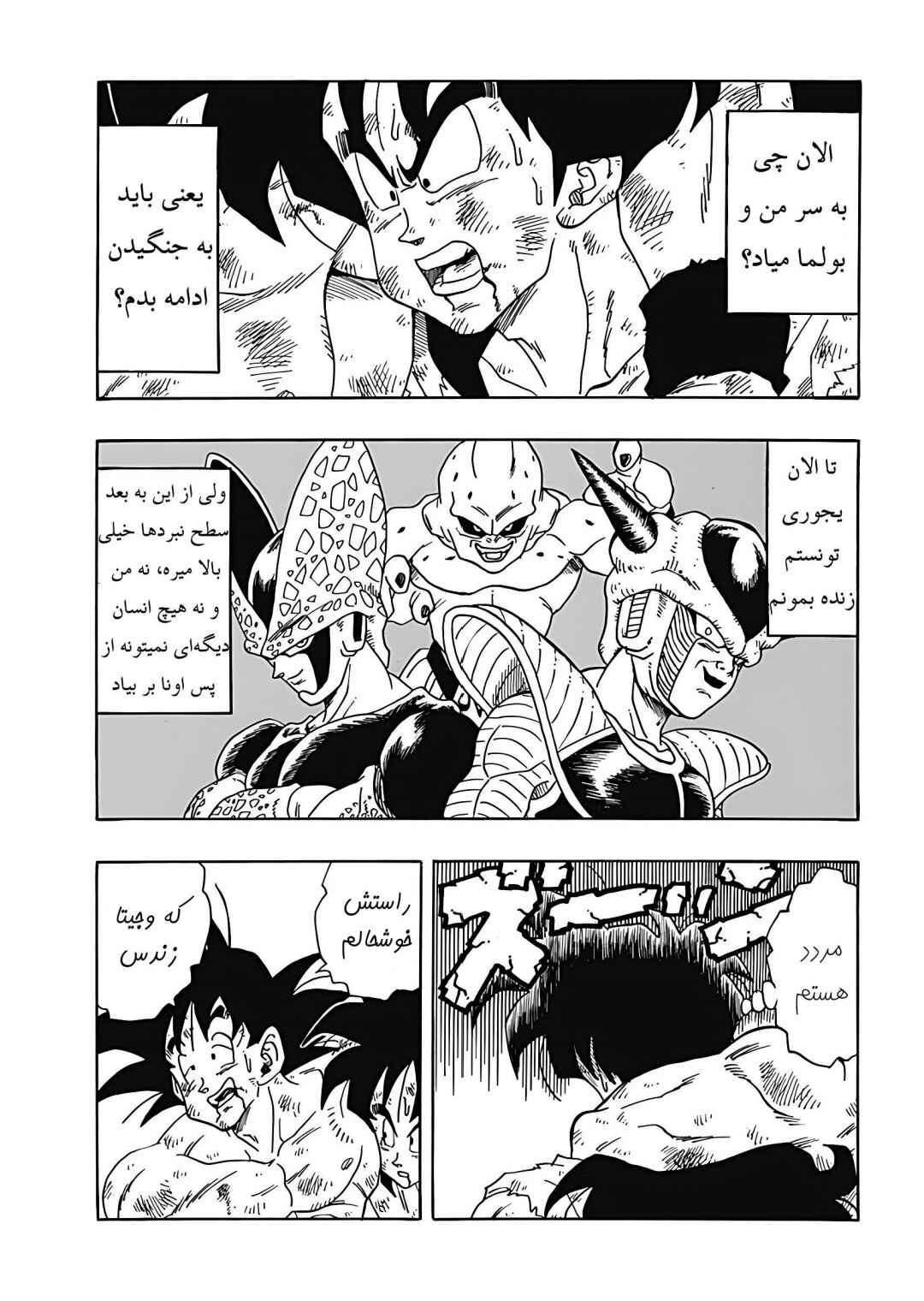 Dragon Ball Gaiden: That Time I Got Reincarnated as Yamcha! Chapter 2 - Page 31