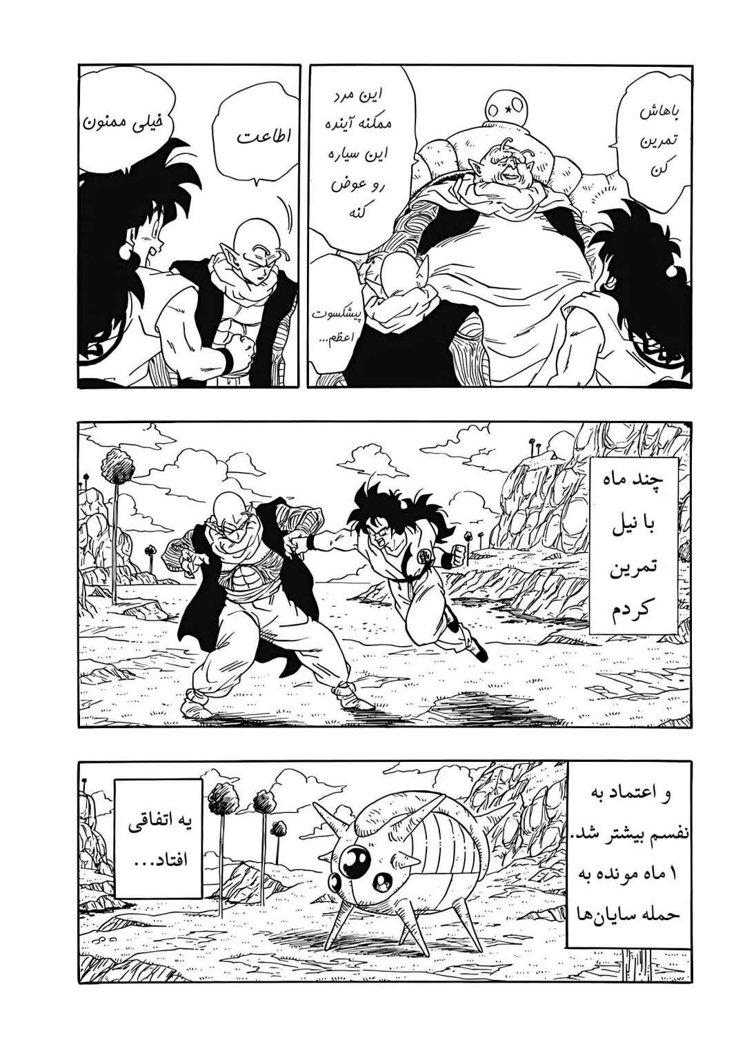 Dragon Ball Gaiden: That Time I Got Reincarnated as Yamcha! Chapter 2 - Page 9