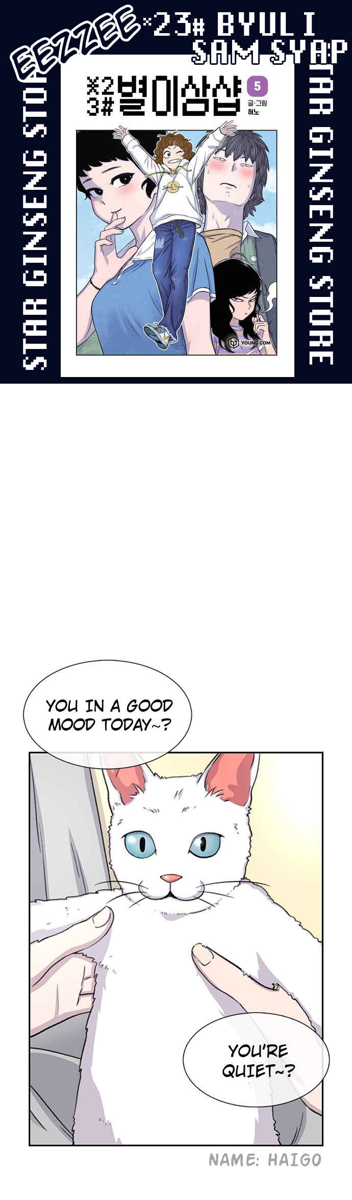 Byeorisamsyap Chapter 66 - Page 1