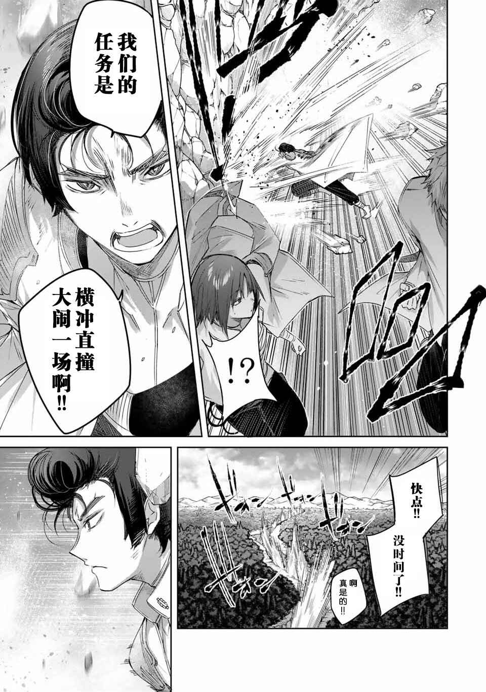 Henkyou no Yakushi, Miyako de S-Rank Boukensha to Naru ~Eiyuu-mura no Shounen ga Cheat-yaku de Mujikaku Musou~ Chapter 15 - Page 3