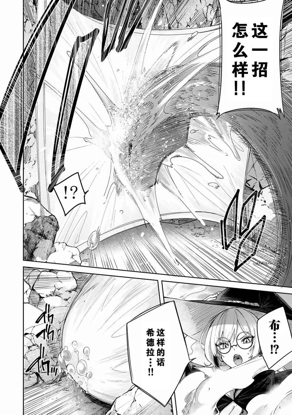 Henkyou no Yakushi, Miyako de S-Rank Boukensha to Naru ~Eiyuu-mura no Shounen ga Cheat-yaku de Mujikaku Musou~ Chapter 15 - Page 8