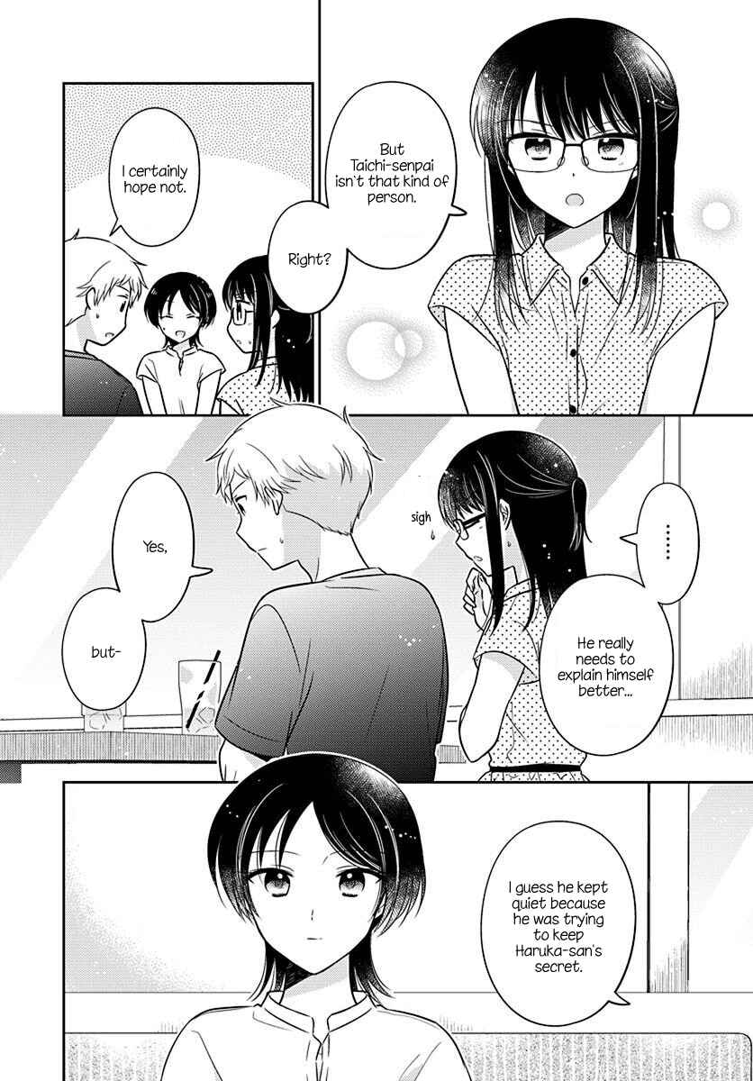 Dachi no Imouto Chapter 17 - Page 16