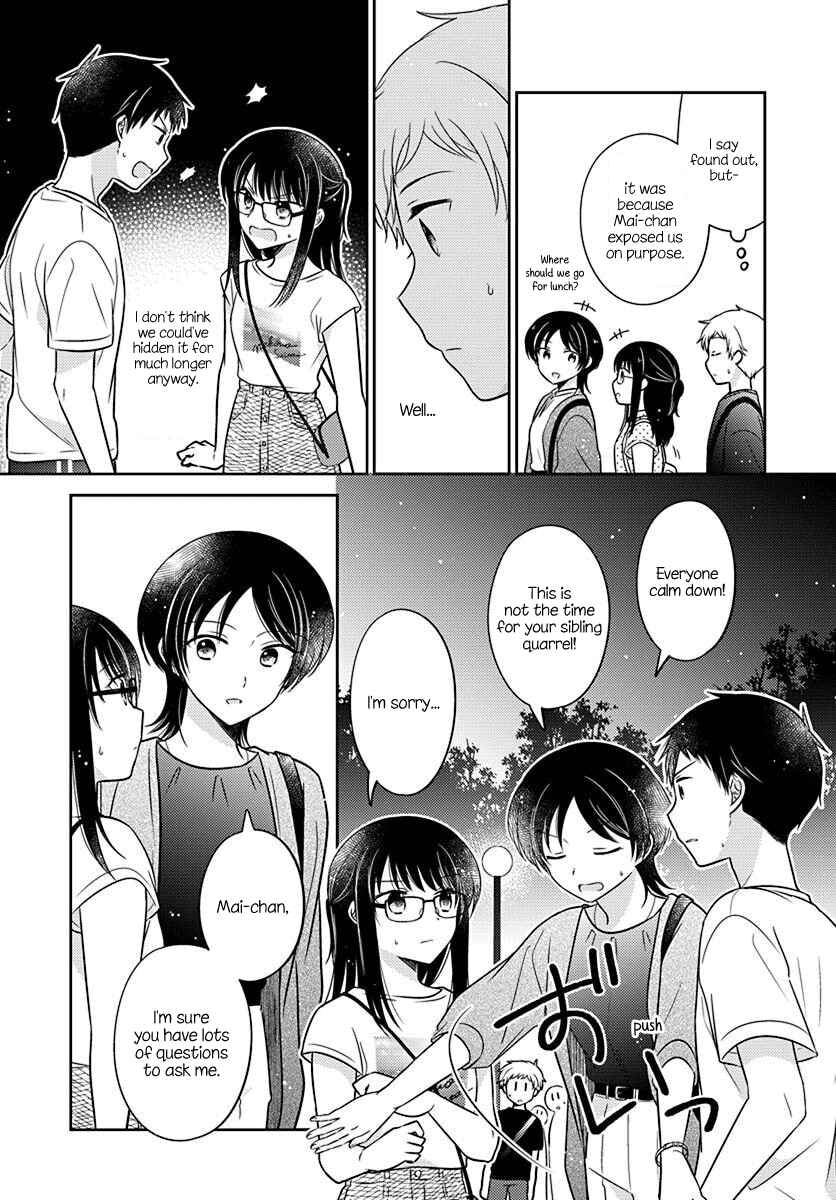 Dachi no Imouto Chapter 17 - Page 3