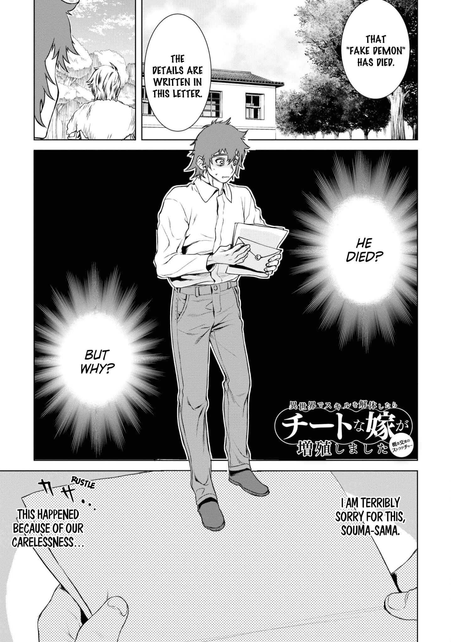 Isekai de Skill wo Kaitai Shitara Cheat na Yome ga Zoushoku Shimashita - Gainen Kousa no Structure Chapter 35 - Page 2