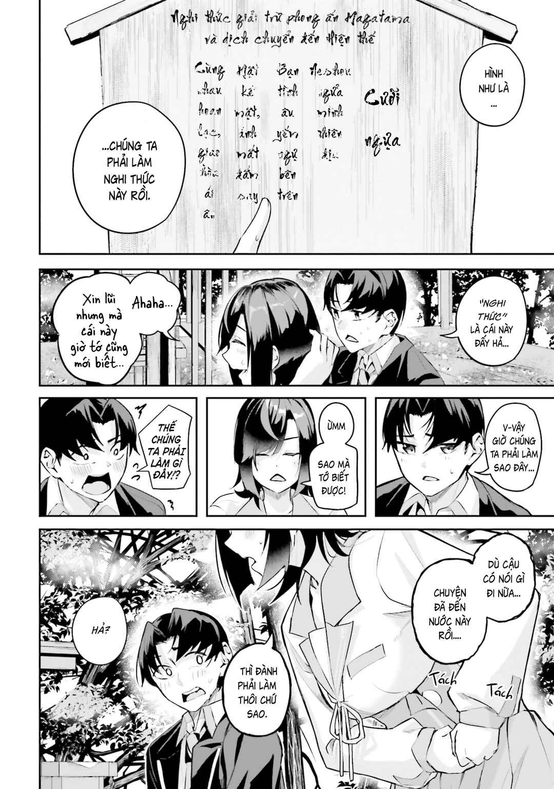 Kamikakushi no Eden Chapter 39 - Page 17