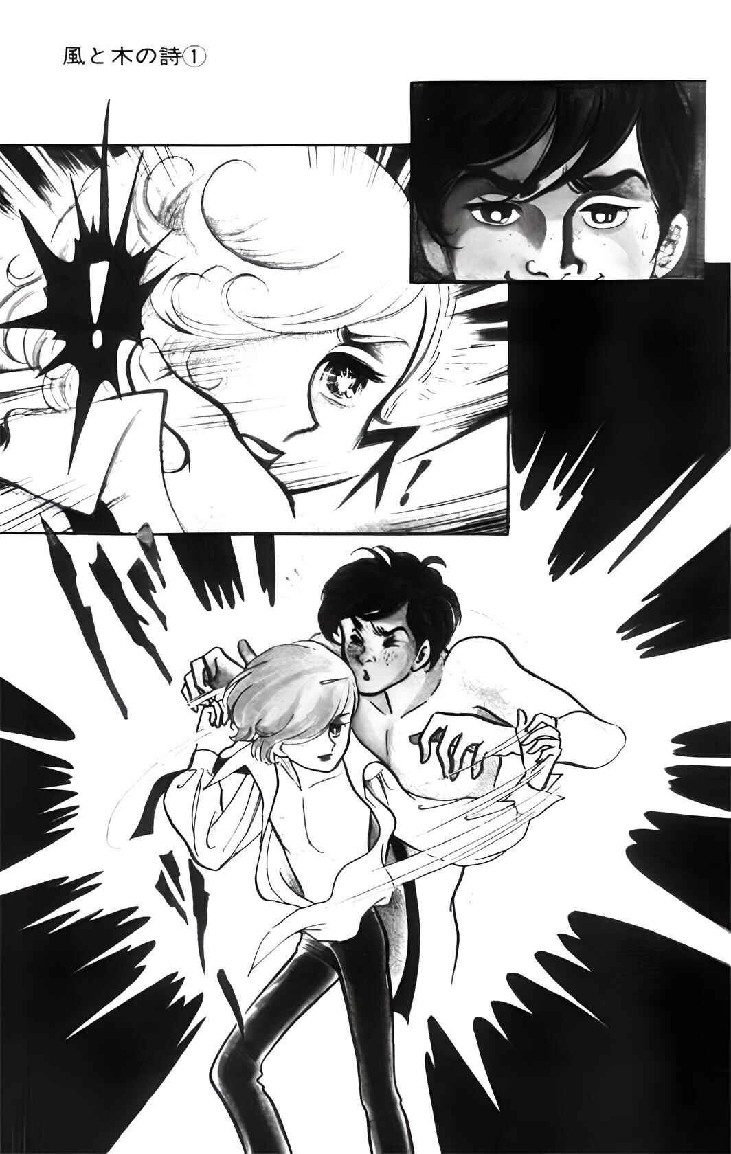 The Song of Wind and Trees Chapter 1 - Page 9