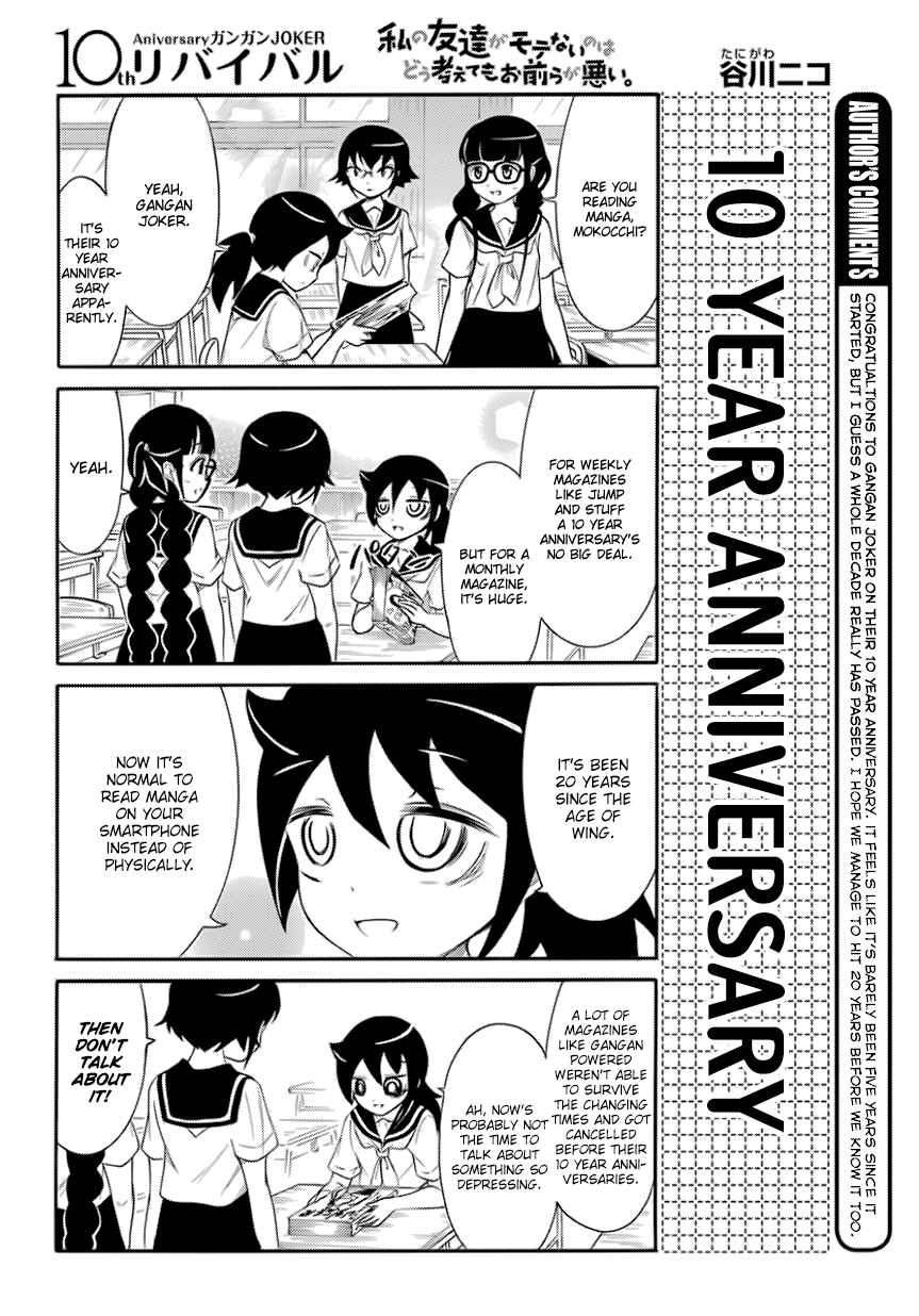 Watashi no Tomodachi ga Motenai no wa Dou Kangaete mo Omaera ga Warui. Chapter 28.1 - Page 1