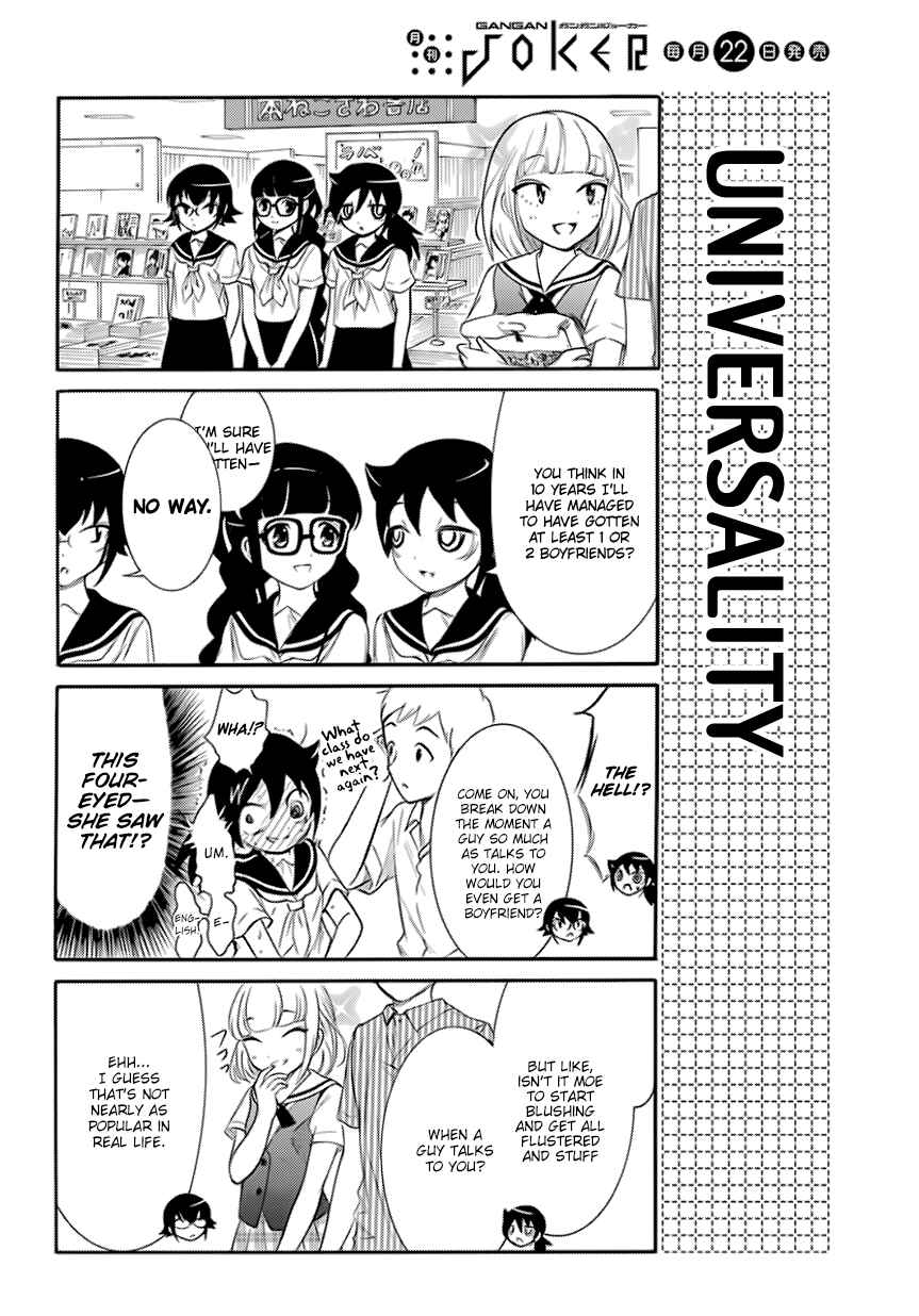 Watashi no Tomodachi ga Motenai no wa Dou Kangaete mo Omaera ga Warui. Chapter 28.1 - Page 3