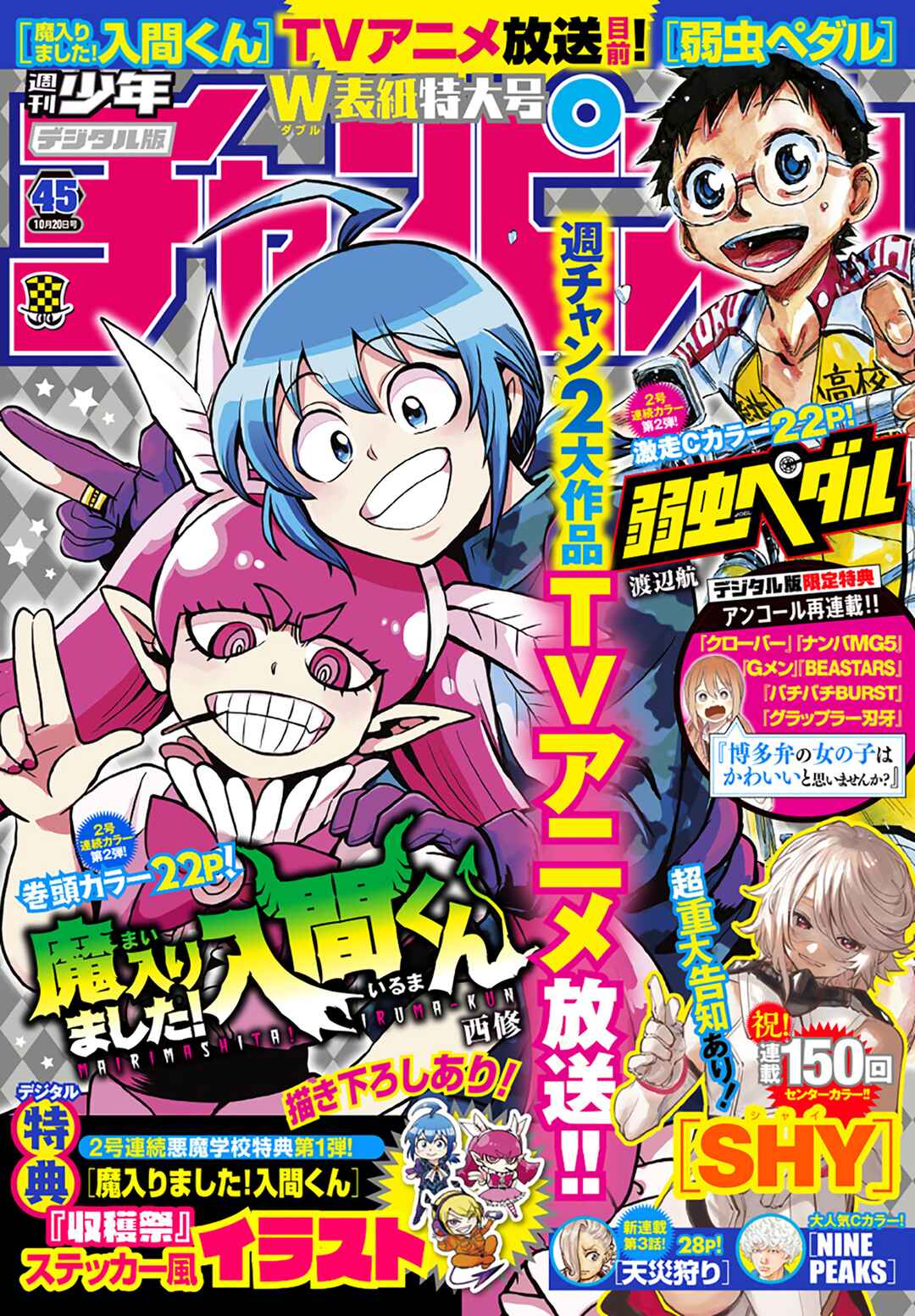Mairimashita! Iruma-kun Chapter 271 - Page 1