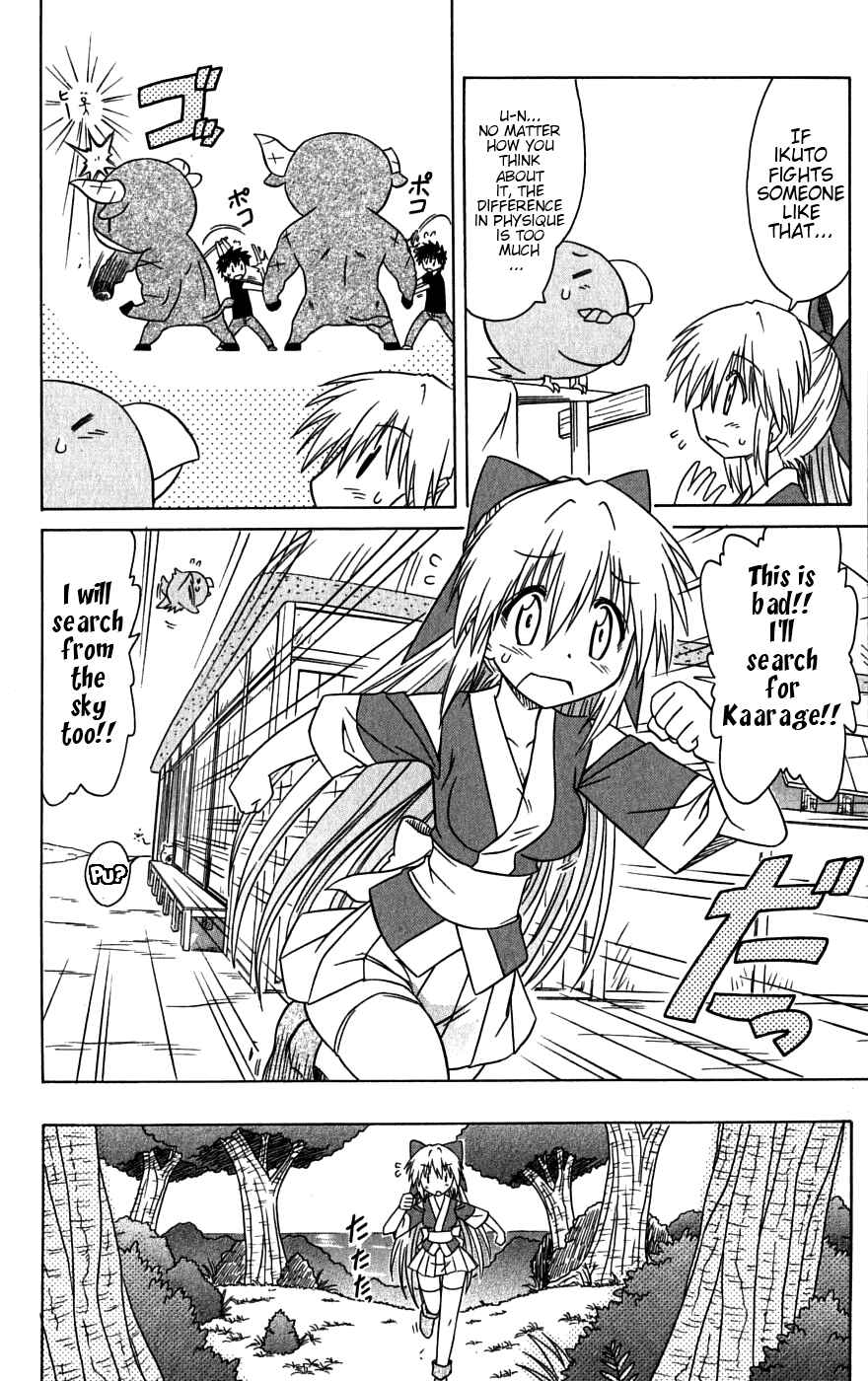 Nagasarete Airantou Chapter 79 - Page 13