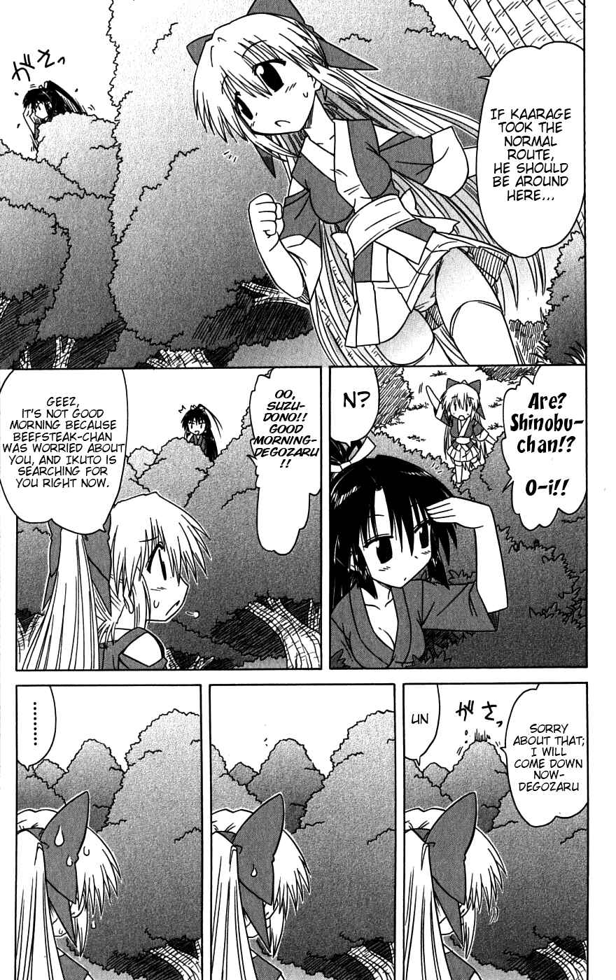 Nagasarete Airantou Chapter 79 - Page 14