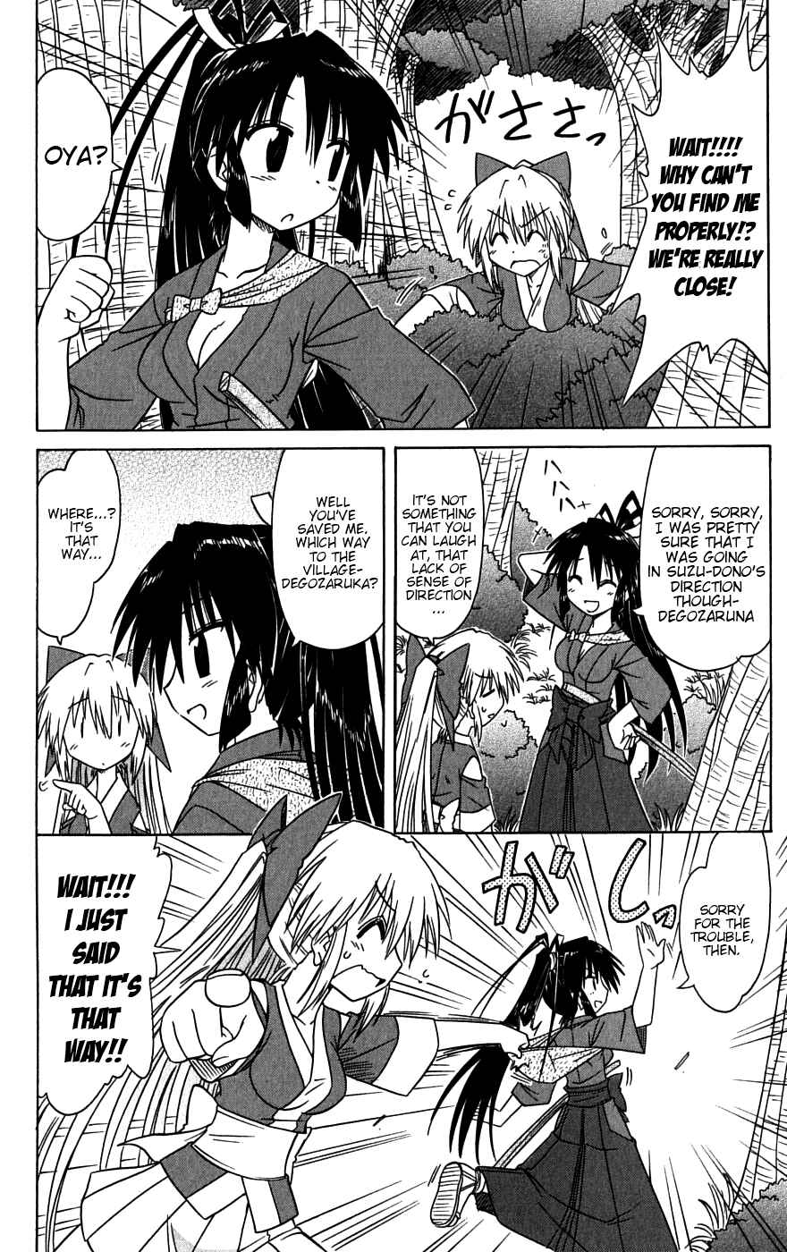 Nagasarete Airantou Chapter 79 - Page 15