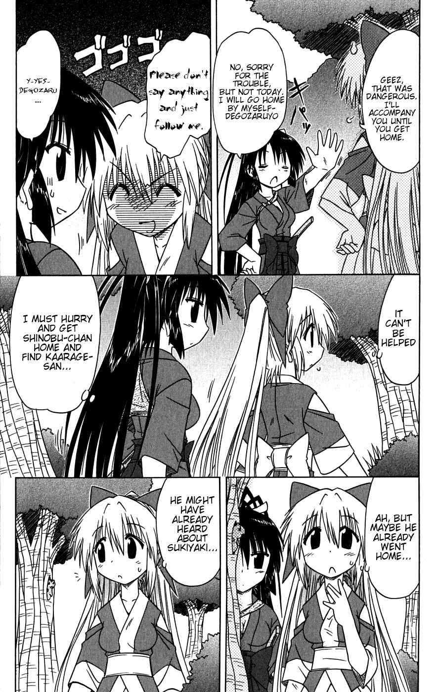 Nagasarete Airantou Chapter 79 - Page 16