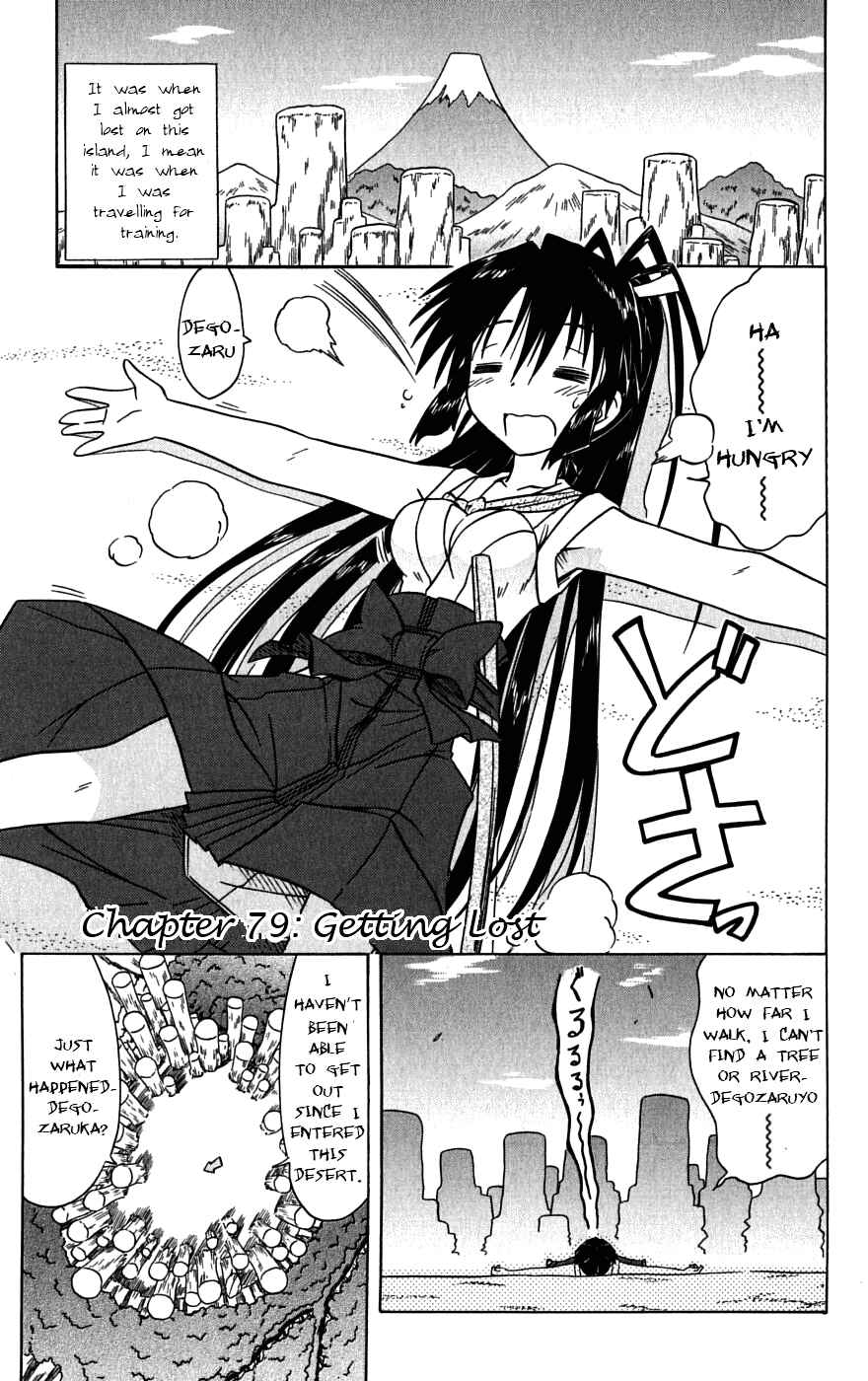 Nagasarete Airantou Chapter 79 - Page 2