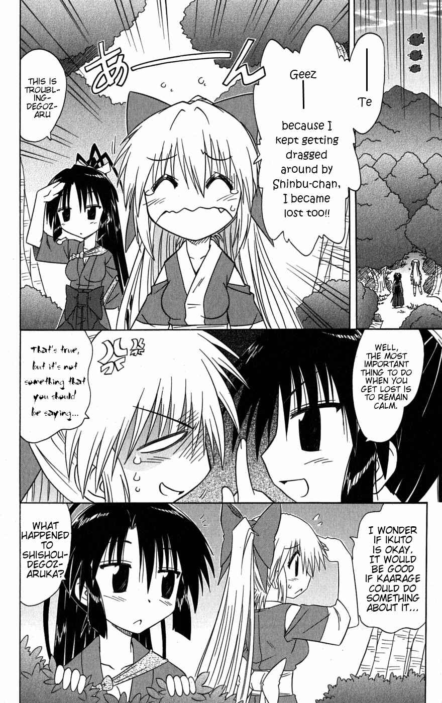 Nagasarete Airantou Chapter 79 - Page 23