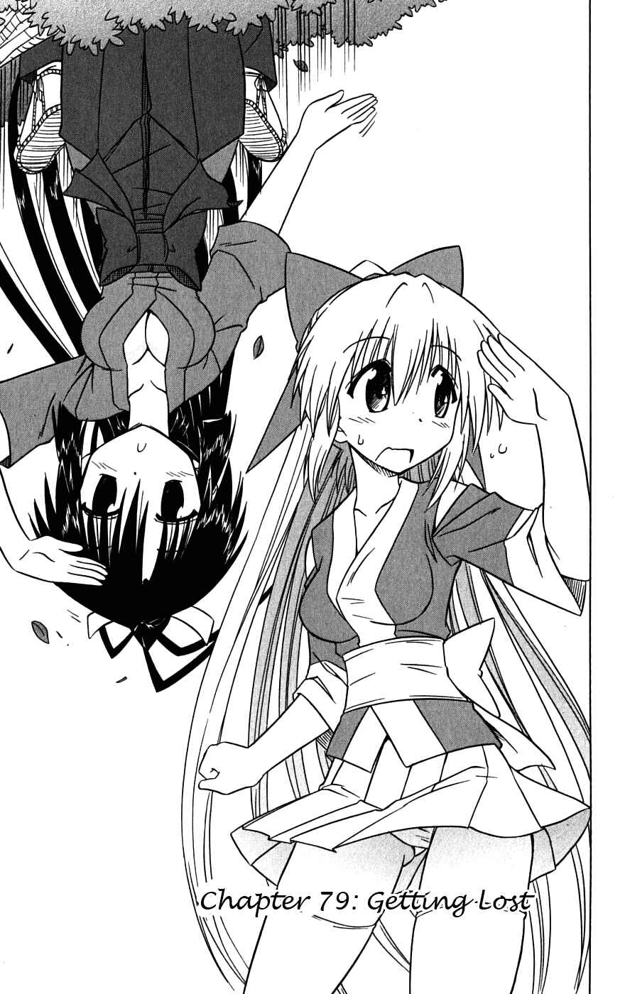 Nagasarete Airantou Chapter 79 - Page 4