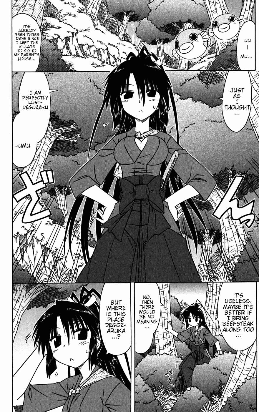 Nagasarete Airantou Chapter 79 - Page 5