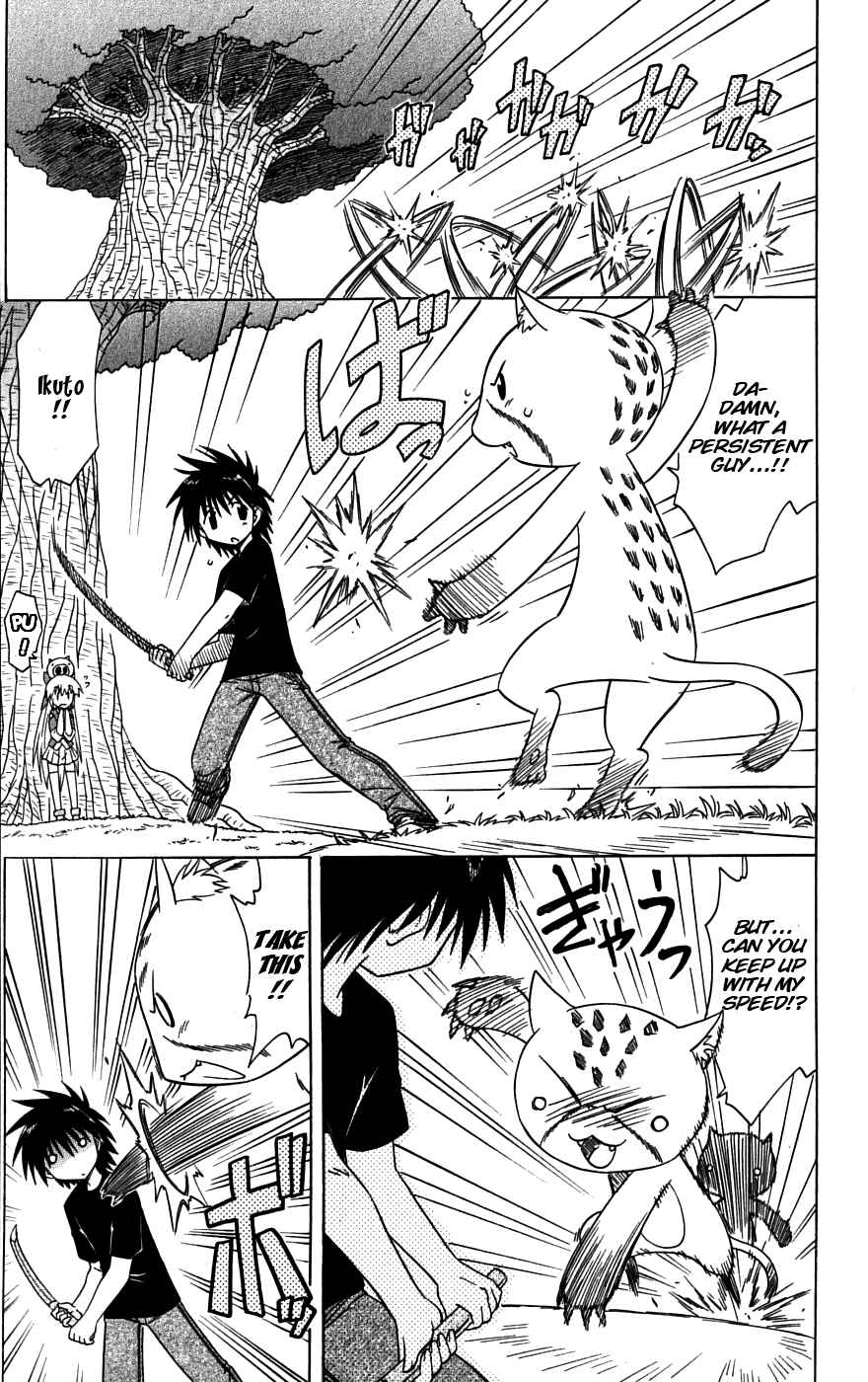 Nagasarete Airantou Chapter 79 - Page 8