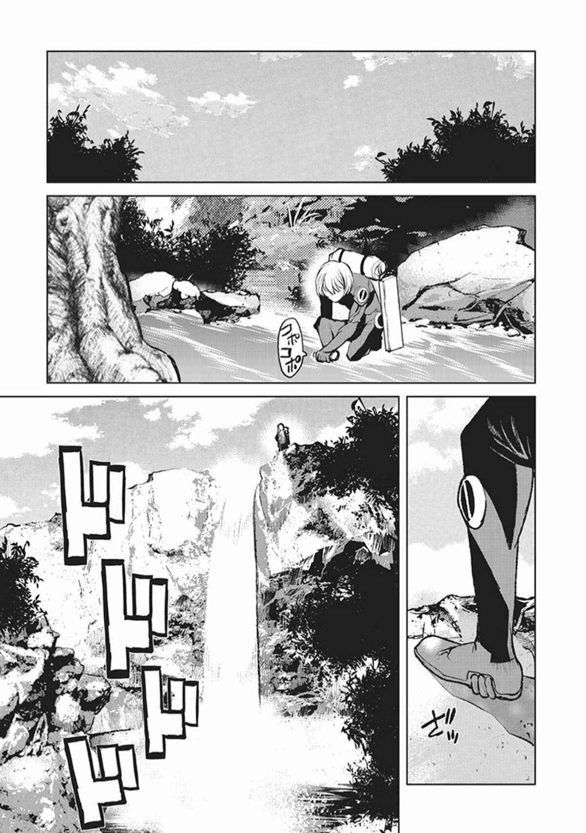Kouchuugun Shikan Boukensha ni Naru Chapter 1 - Page 33