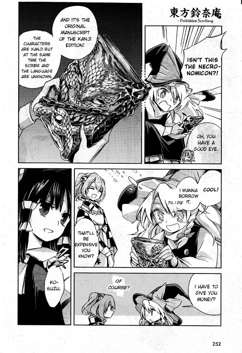 Touhou Suzunaan ~ Forbidden Scrollery. Chapter 1 - Page 25