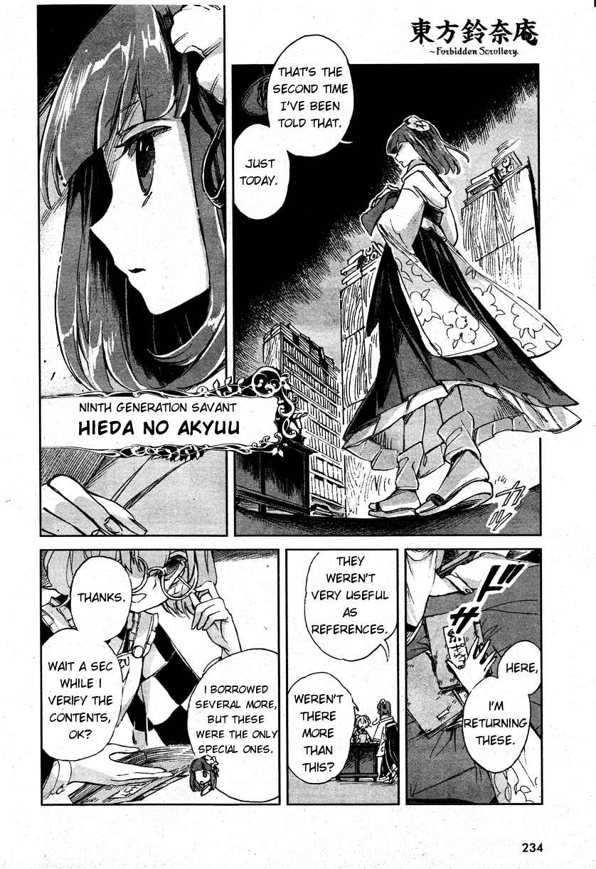 Touhou Suzunaan ~ Forbidden Scrollery. Chapter 1 - Page 7
