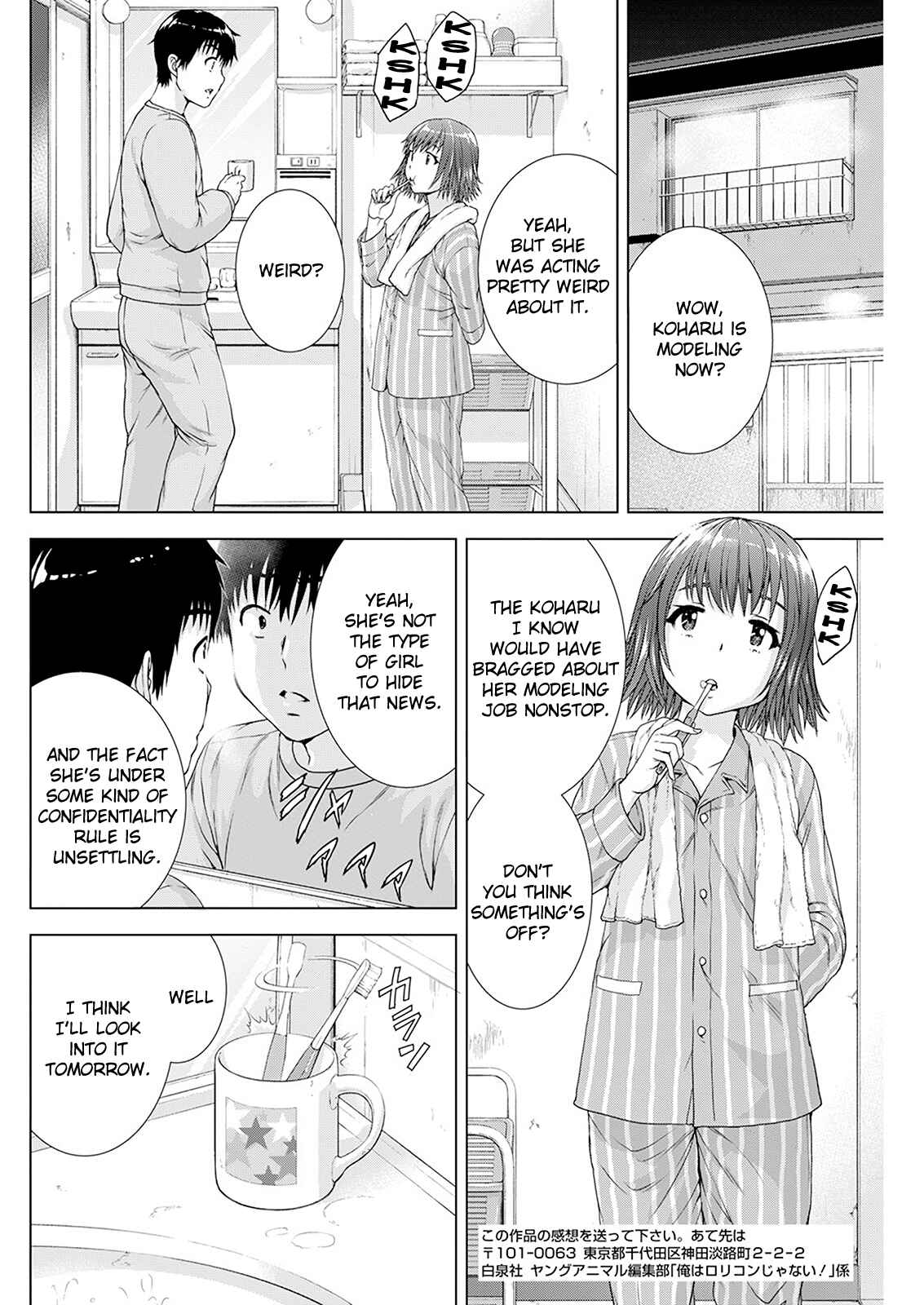 Ore wa Lolicon ja Nai! Chapter 23 - Page 6