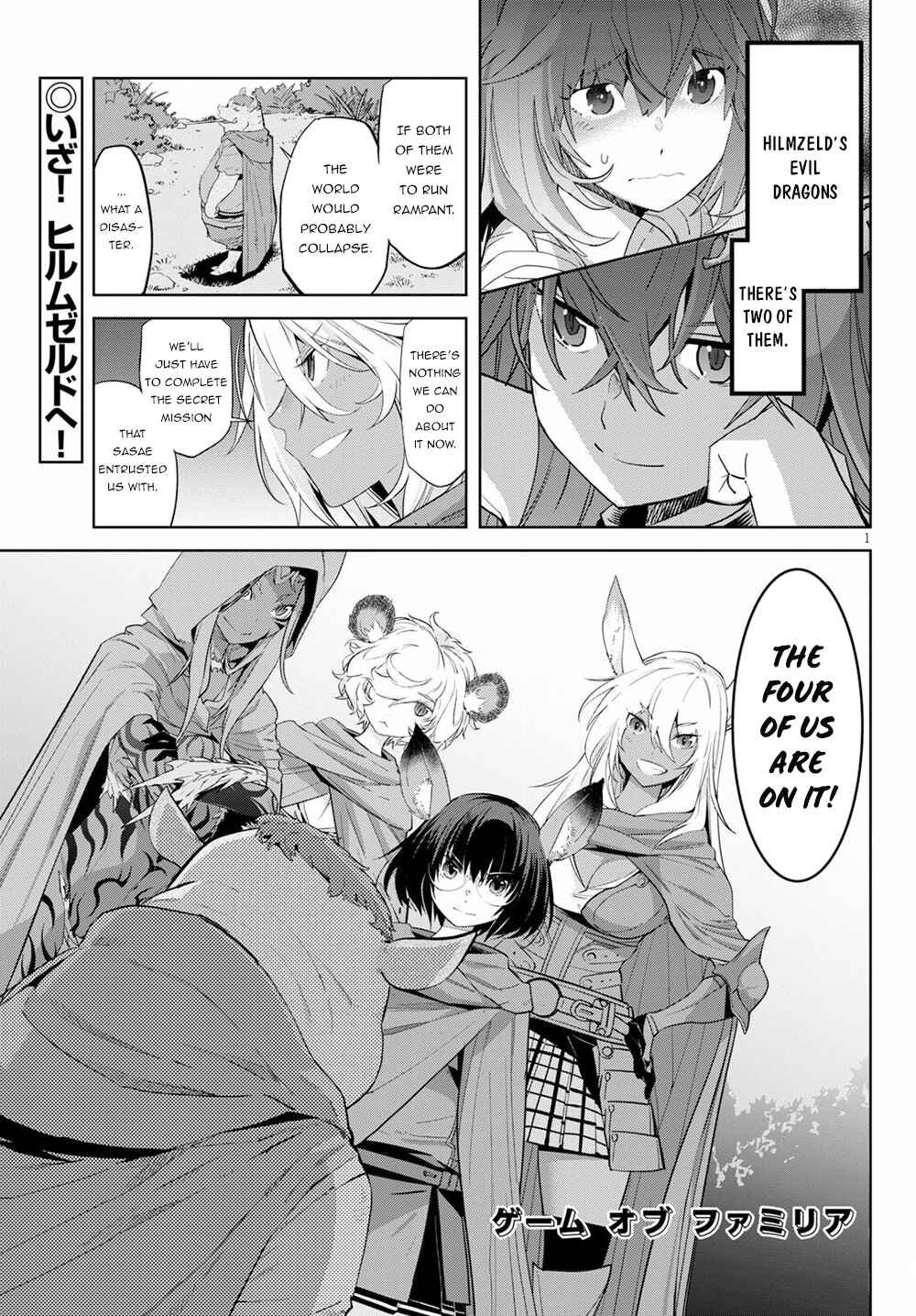 Game of Familia - Kazoku Senki Chapter 38 - Page 2