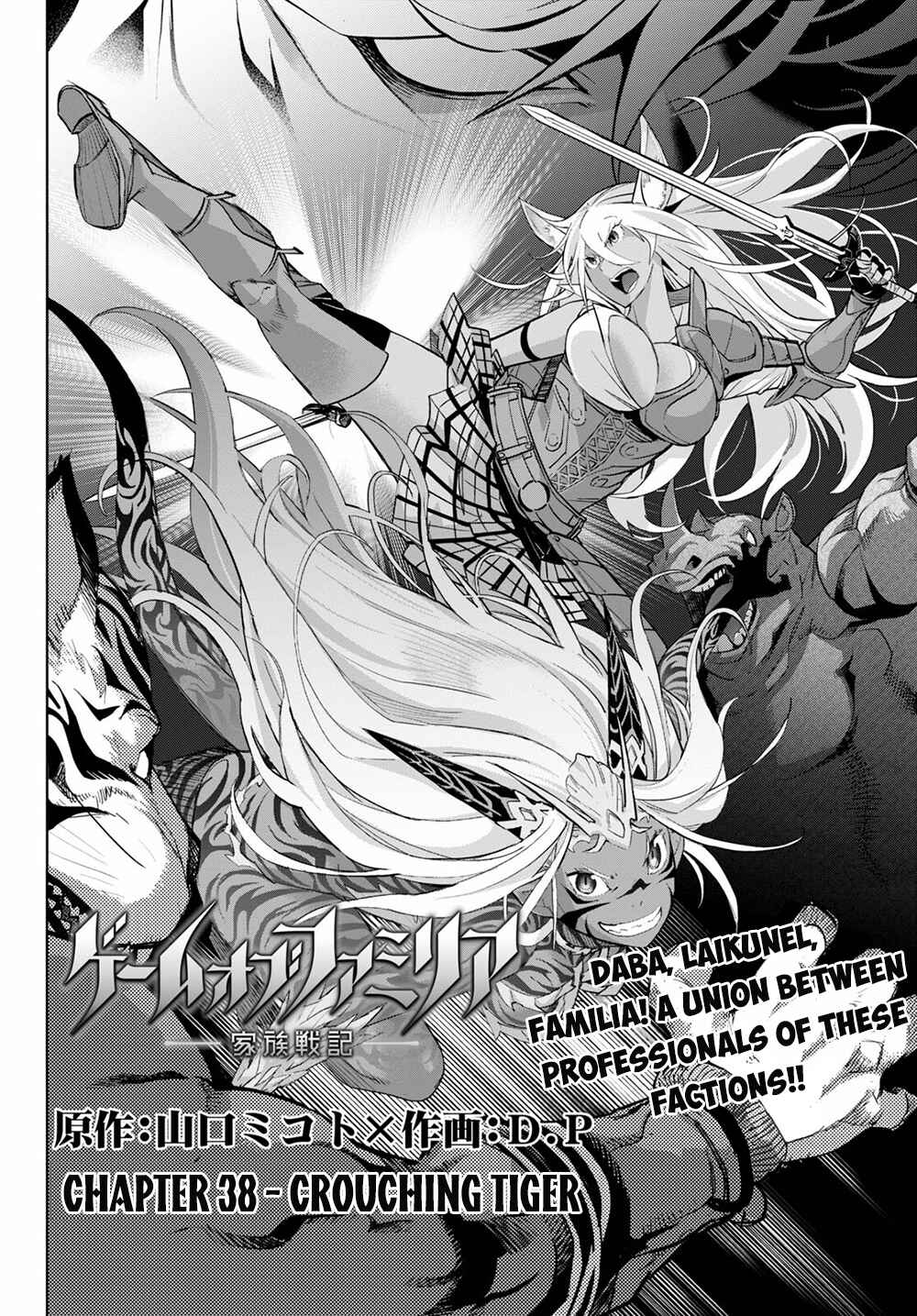 Game of Familia - Kazoku Senki Chapter 38 - Page 3