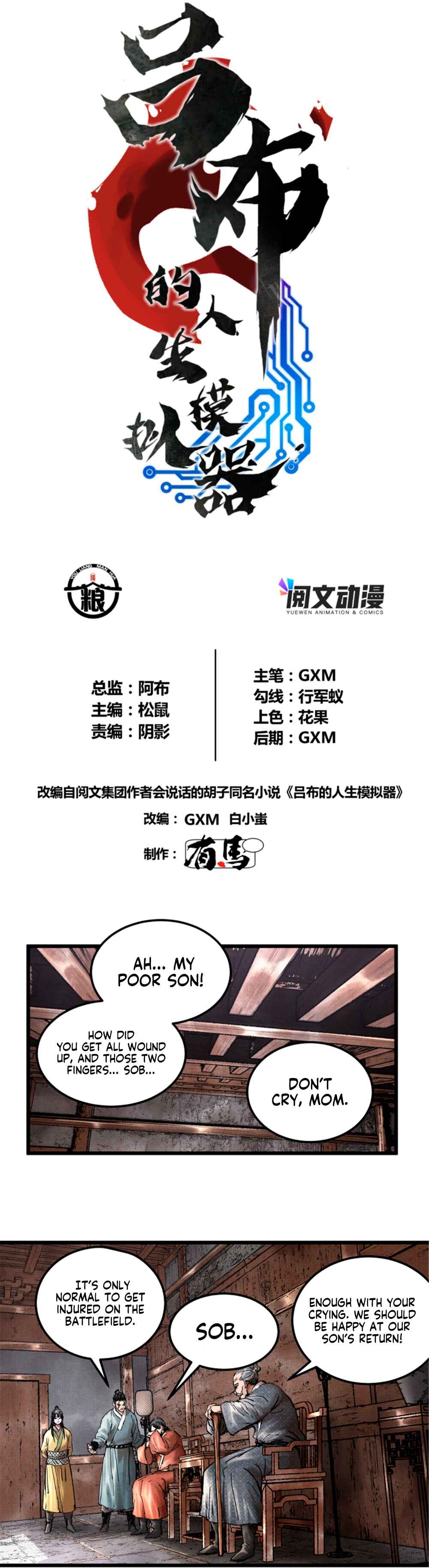 Lu Bu's Life Simulator Chapter 21 - Page 2