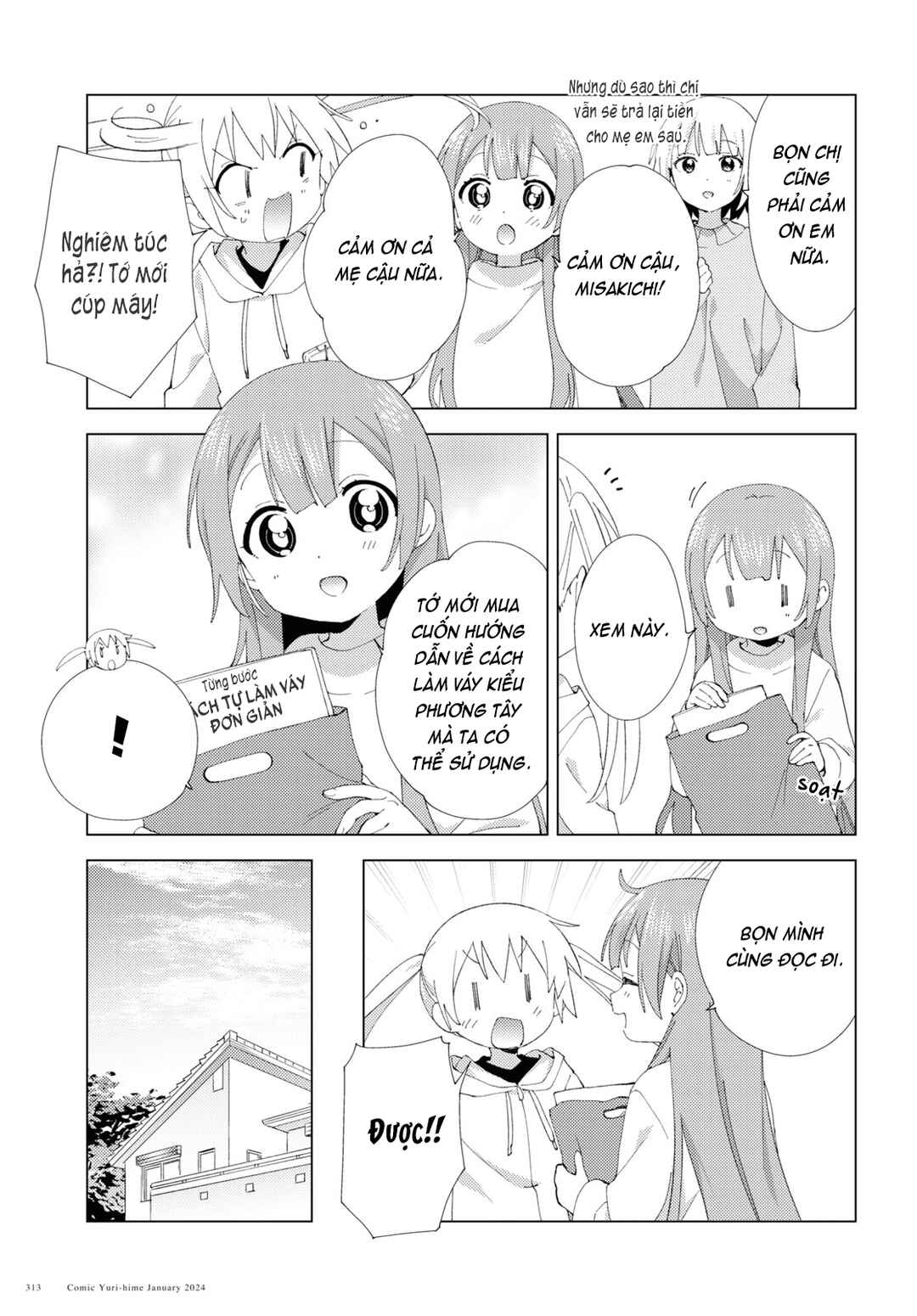 Oomuro-ke Chapter 104 - Page 5
