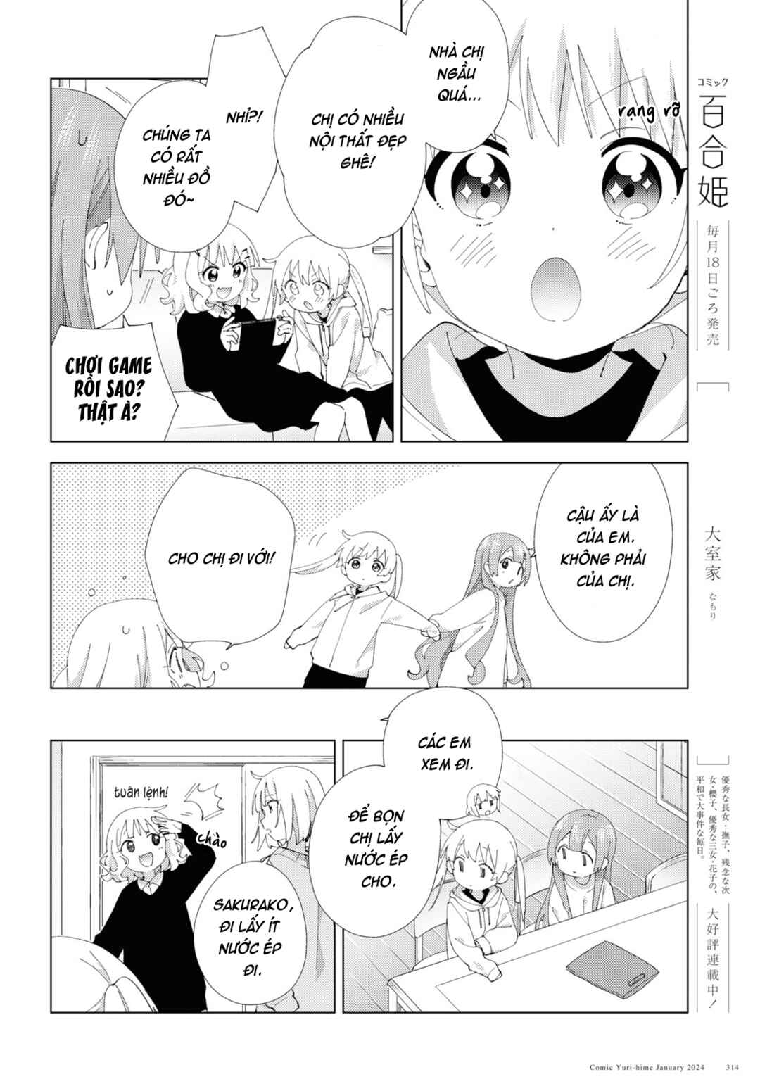 Oomuro-ke Chapter 104 - Page 6